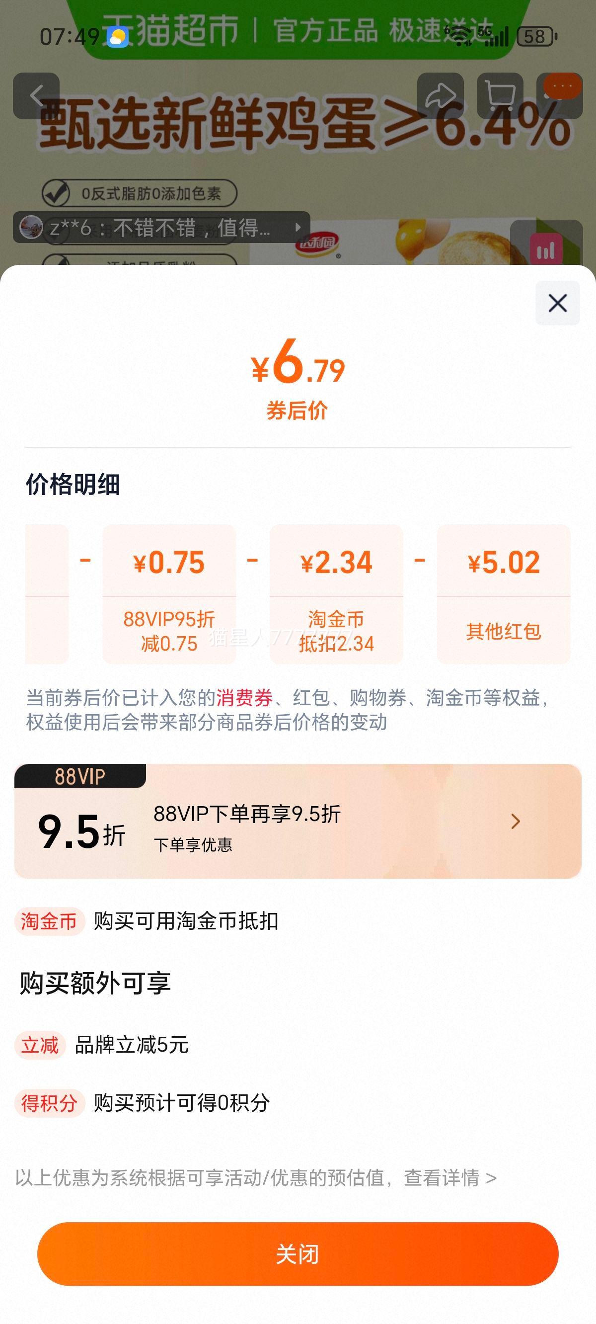 ����԰ �ɿ���ţ�ǰ� 25*15ö375g�Ż�֤��