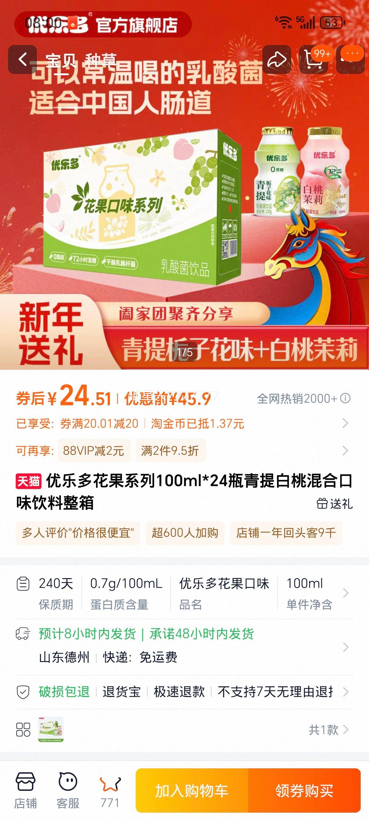 ���ֶ� ����ϵ�� ������һ�Ͽ�ζ���� 100ml*24ƿ�Ż�֤��