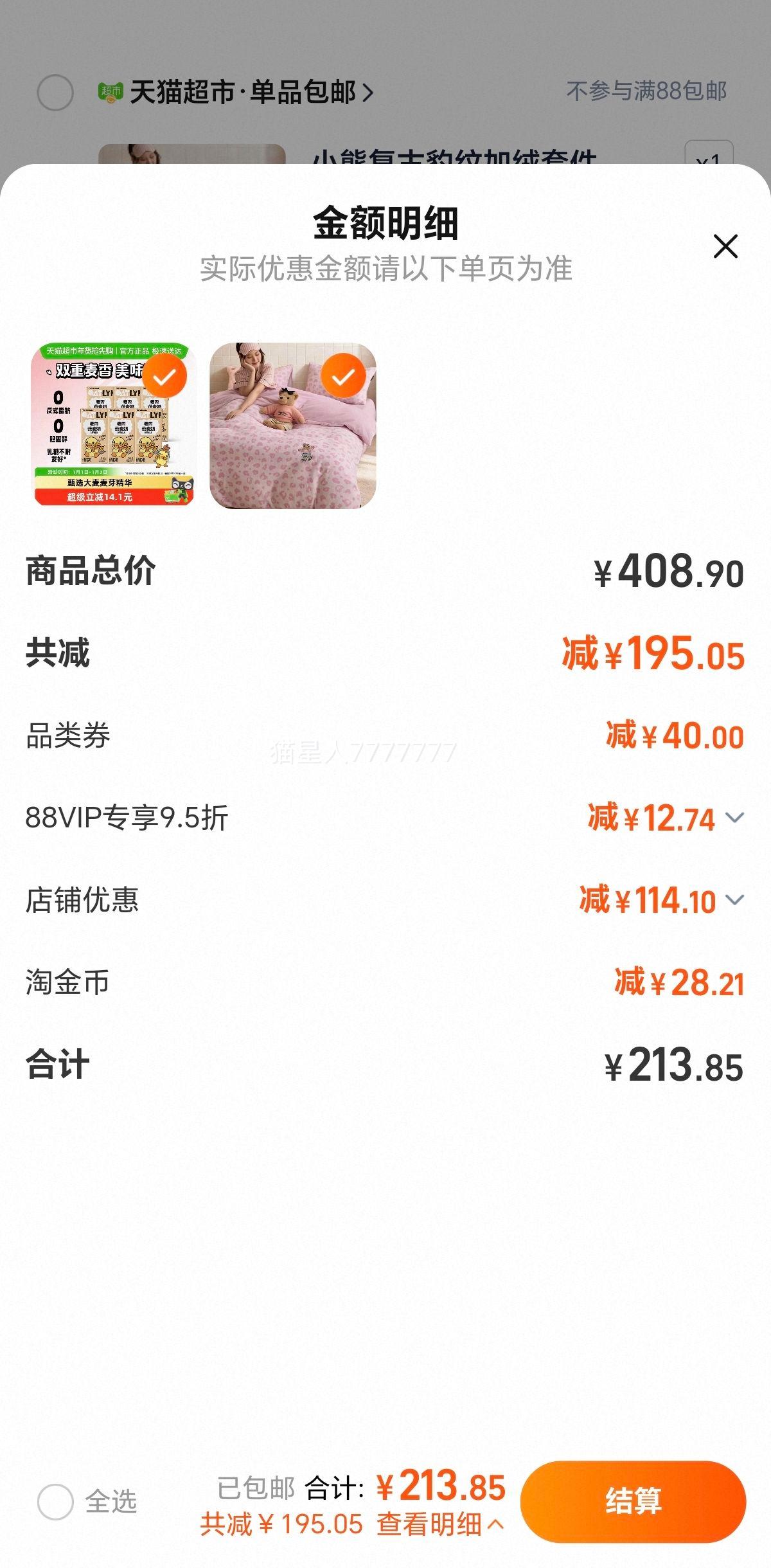 TeenieWeenie ��Ů�۸��ű���ţ���������� ���ޱ�ů��������150*200�Ż�֤��