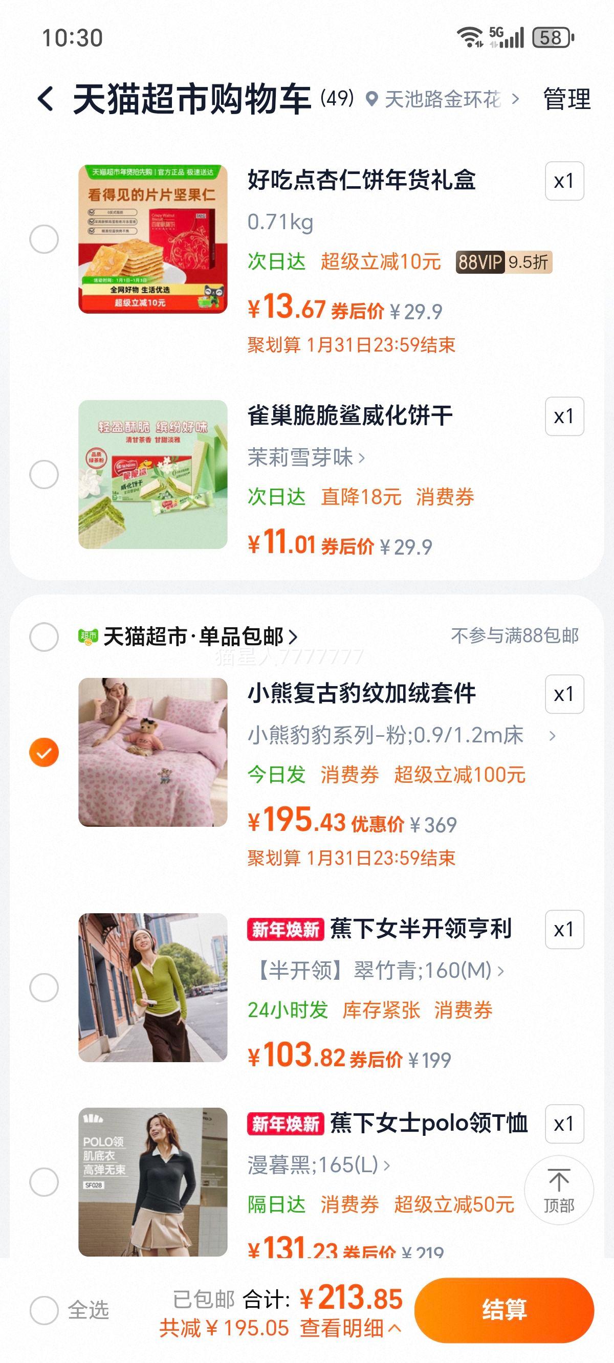 TeenieWeenie ��Ů�۸��ű���ţ���������� ���ޱ�ů��������150*200�Ż�֤��