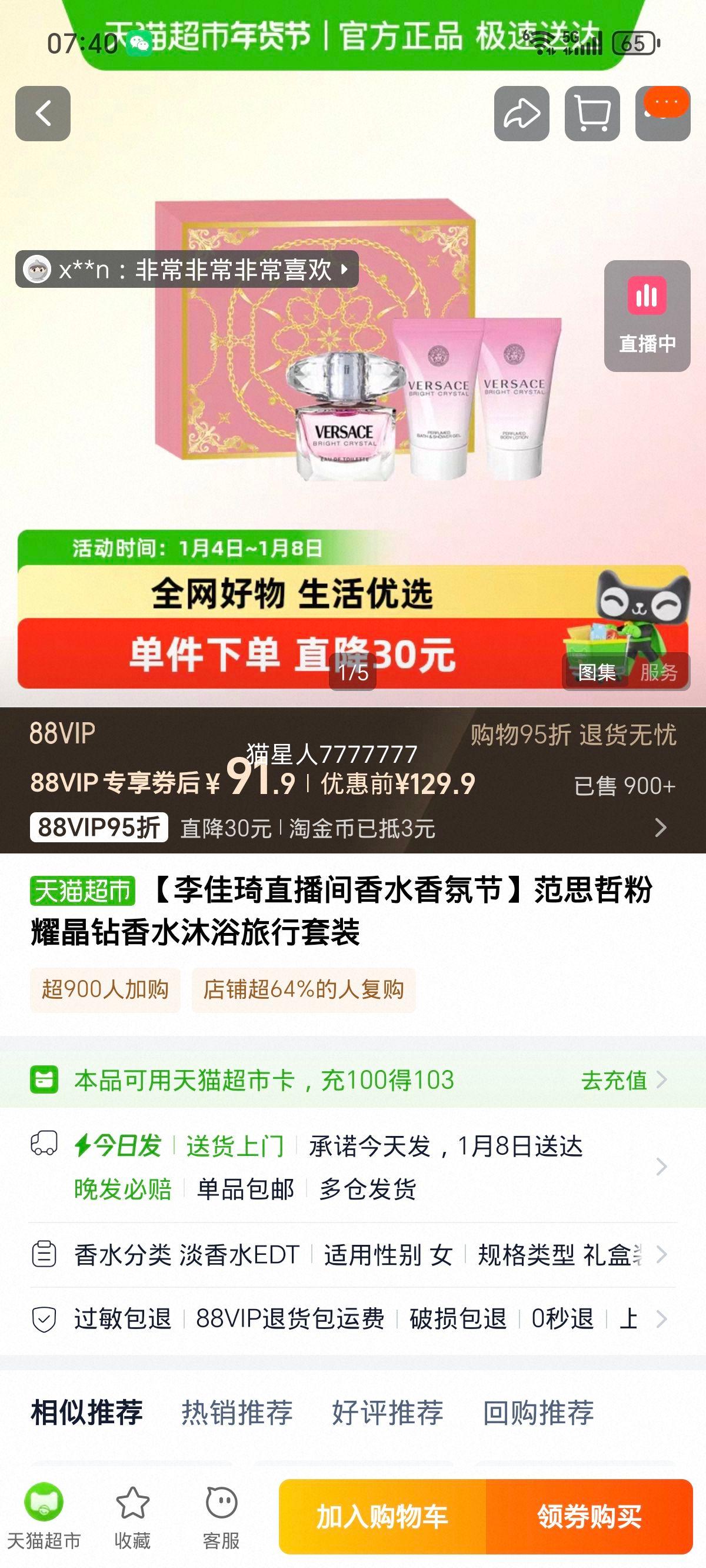 ��˼�� ��ҫ������ˮ��ԡ������װ ��ˮ��ս�ͬ���Ż�֤��