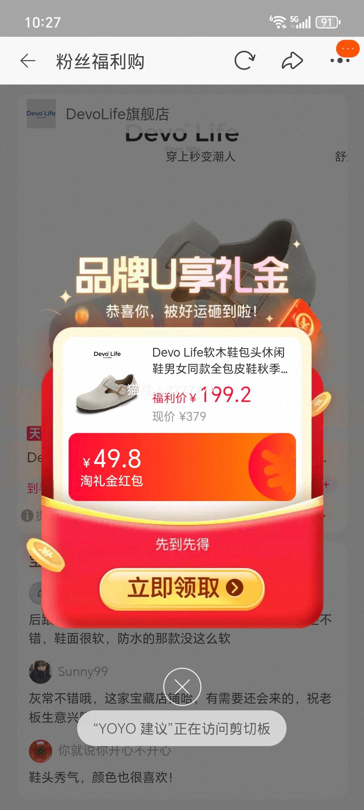 Devo Life ��ľЬ��ͷ����Ь ��Ůͬ�� ȫ��ƤЬ �＾���ʵ�Ь 66008�Ż�֤��