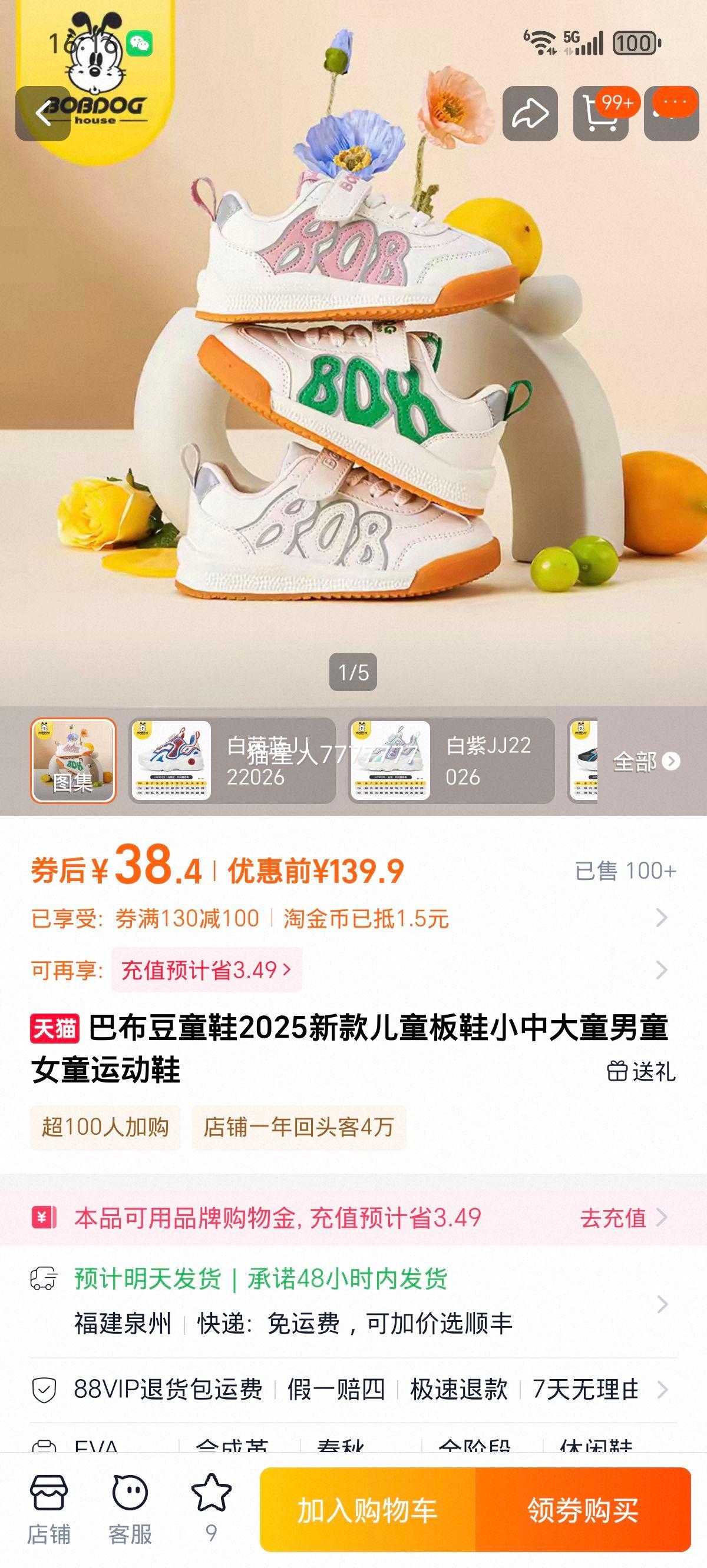 �����򣺰Ͳ��� 2025�¿��ͯ��Ь С�д�ͯ��ͯŮͯ�˶�Ь ���С�д�ͯ�Ż�֤��