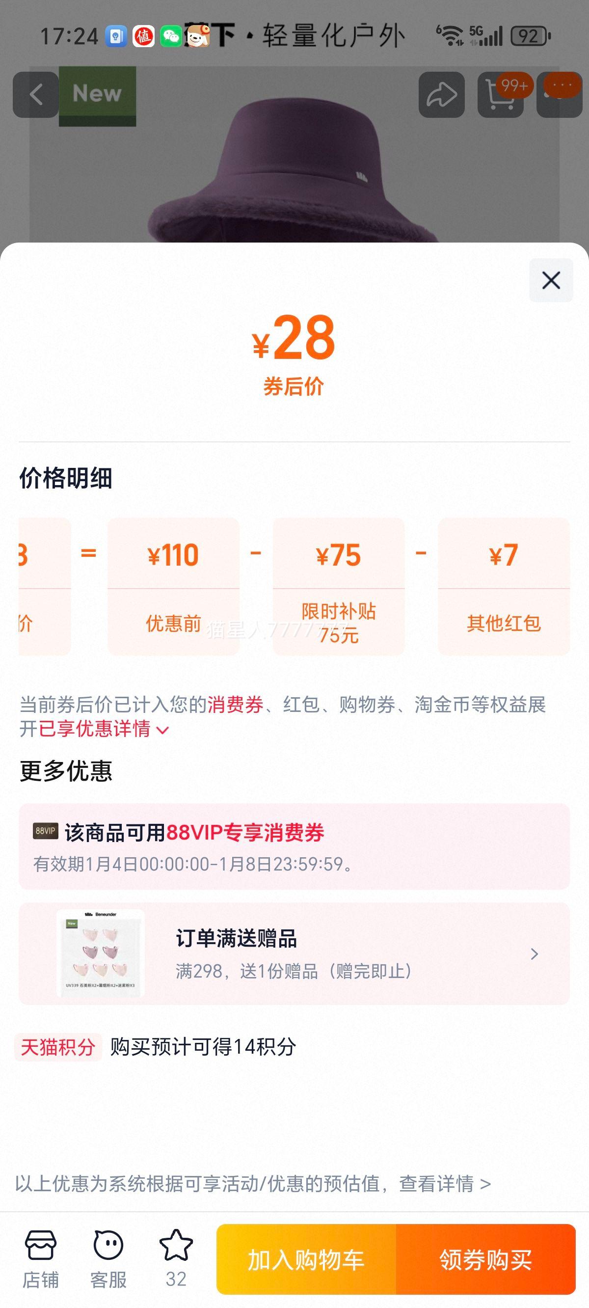 ���� ��֯ñ ë��ñ�� ���� ��Ů �ﶬ�� ����ñ ˫�洩 ��ů ��ñ�Ż�֤��