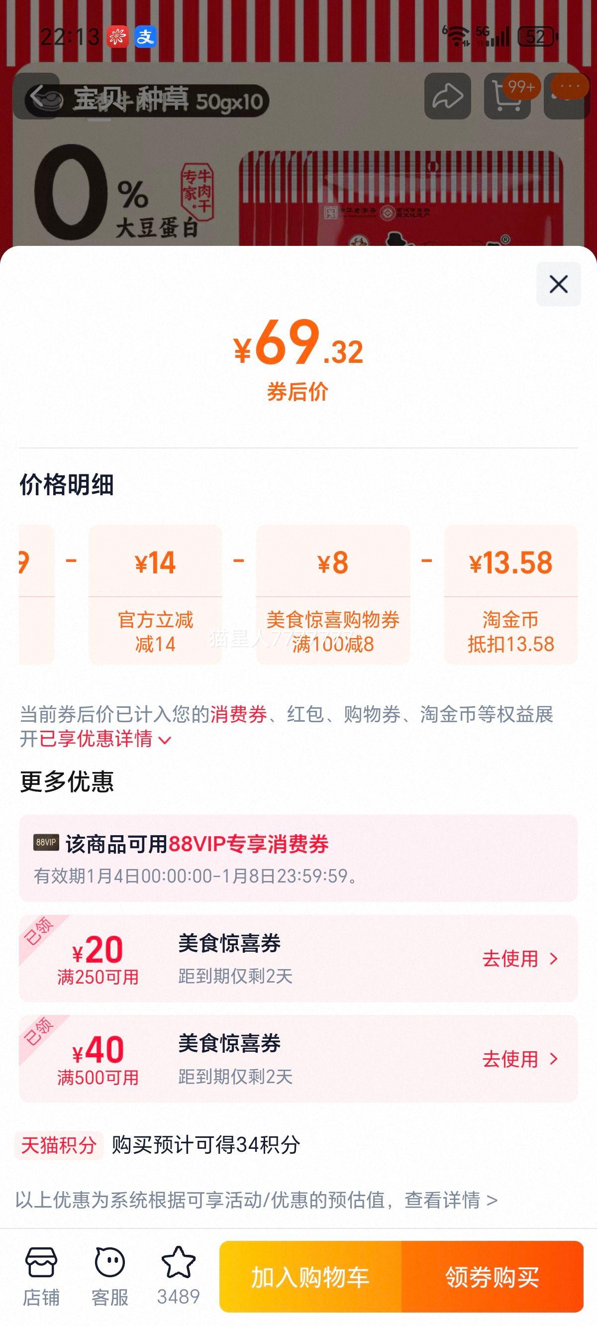 ������Ĵ� ��������ţ��� 500g ����С��װ �����Ĵ��ز��Ż�֤��