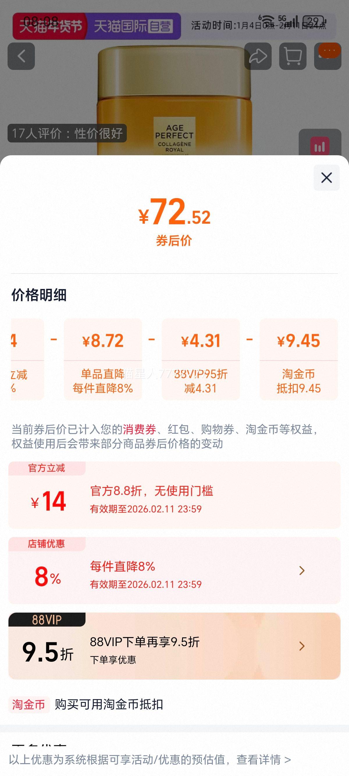 ŷ���� ���۽�ԭС�۹��Ĵ���˪ 30ml*2 �ﶬ���±�ʪ����Ů�Ż�֤��