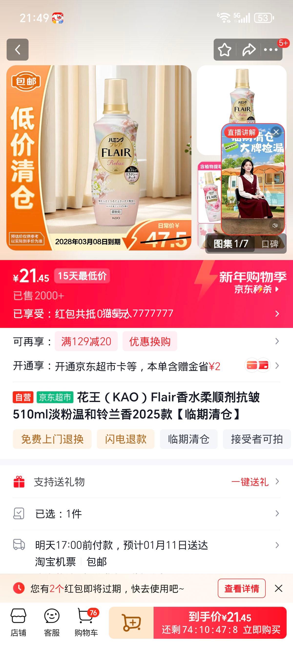 ���� Flair��ˮ��˳�� ����510ml �����º������� 2025���Ż�֤��