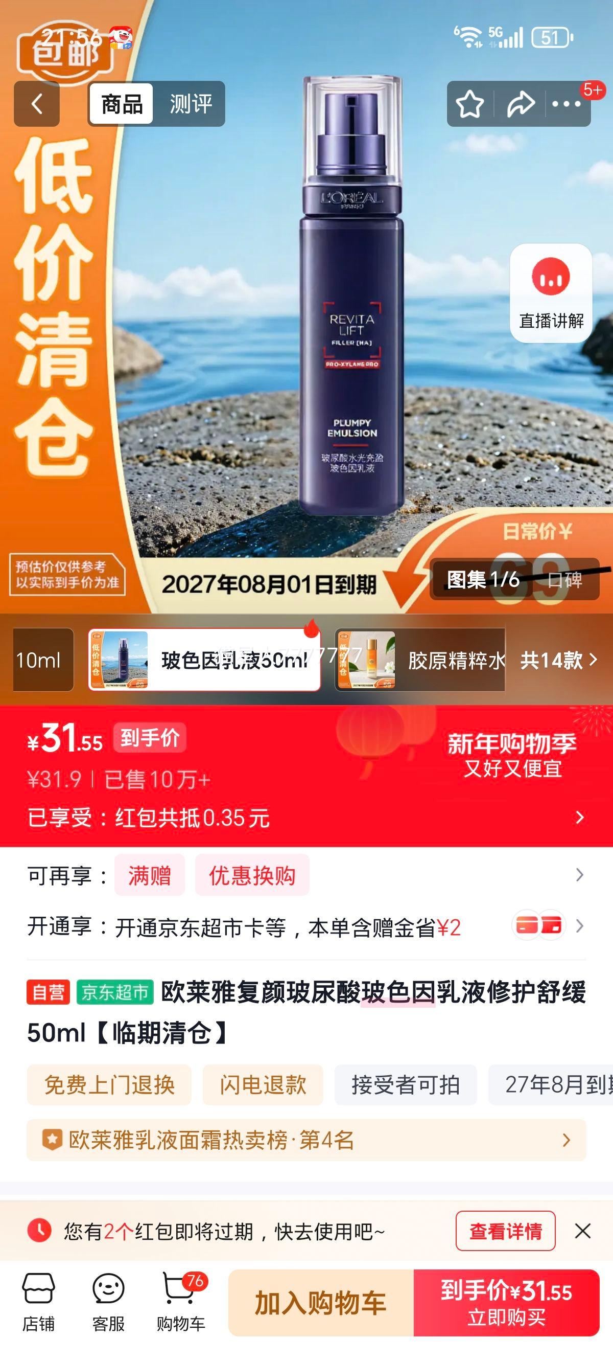 ŷ���� ���ղ����Უɫ����Һ �޻��滺 50ml ��������Ż�֤��