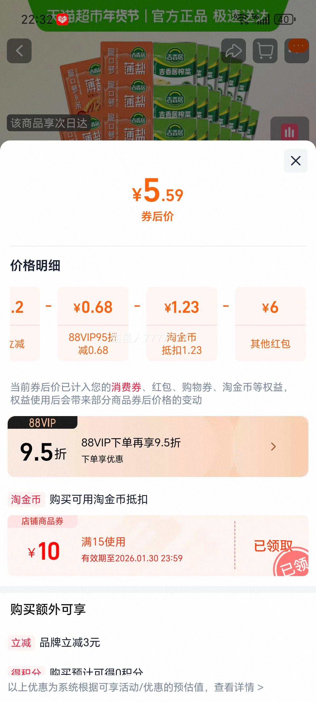 ����� ����ե��˿ ���δ���ܲ��� 15g*20��+52g*5�� �·�������Ż�֤��