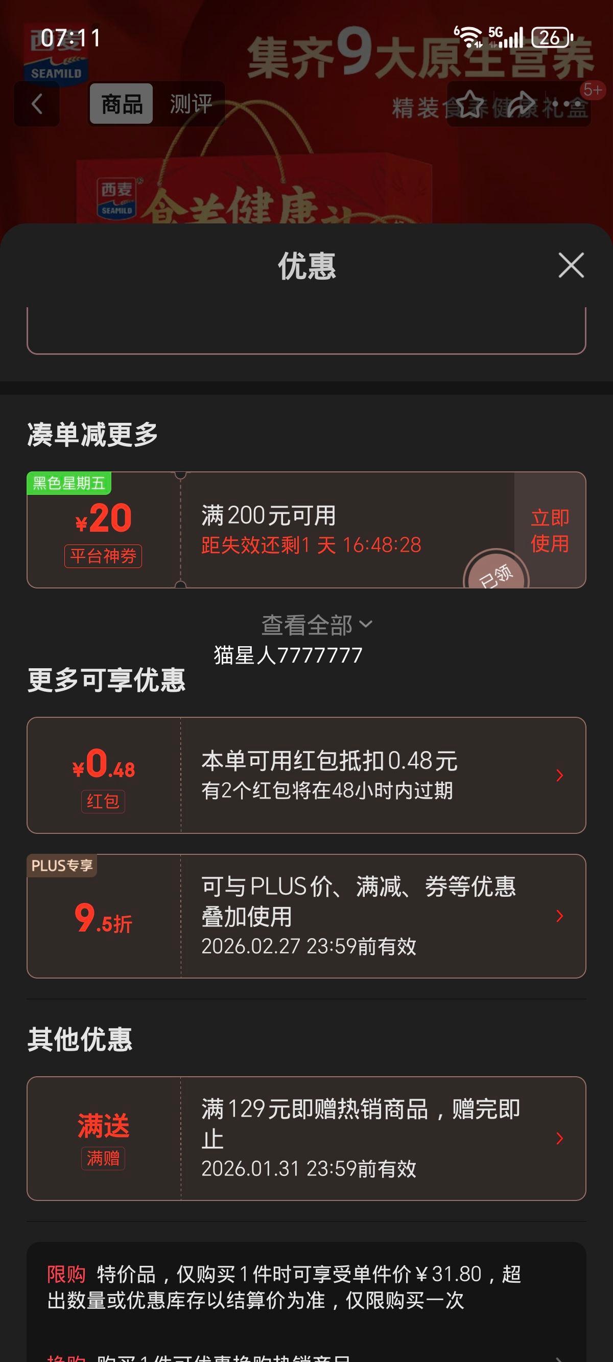 ���� ������ҷ�����Ƭ 1000g�Ż�֤��