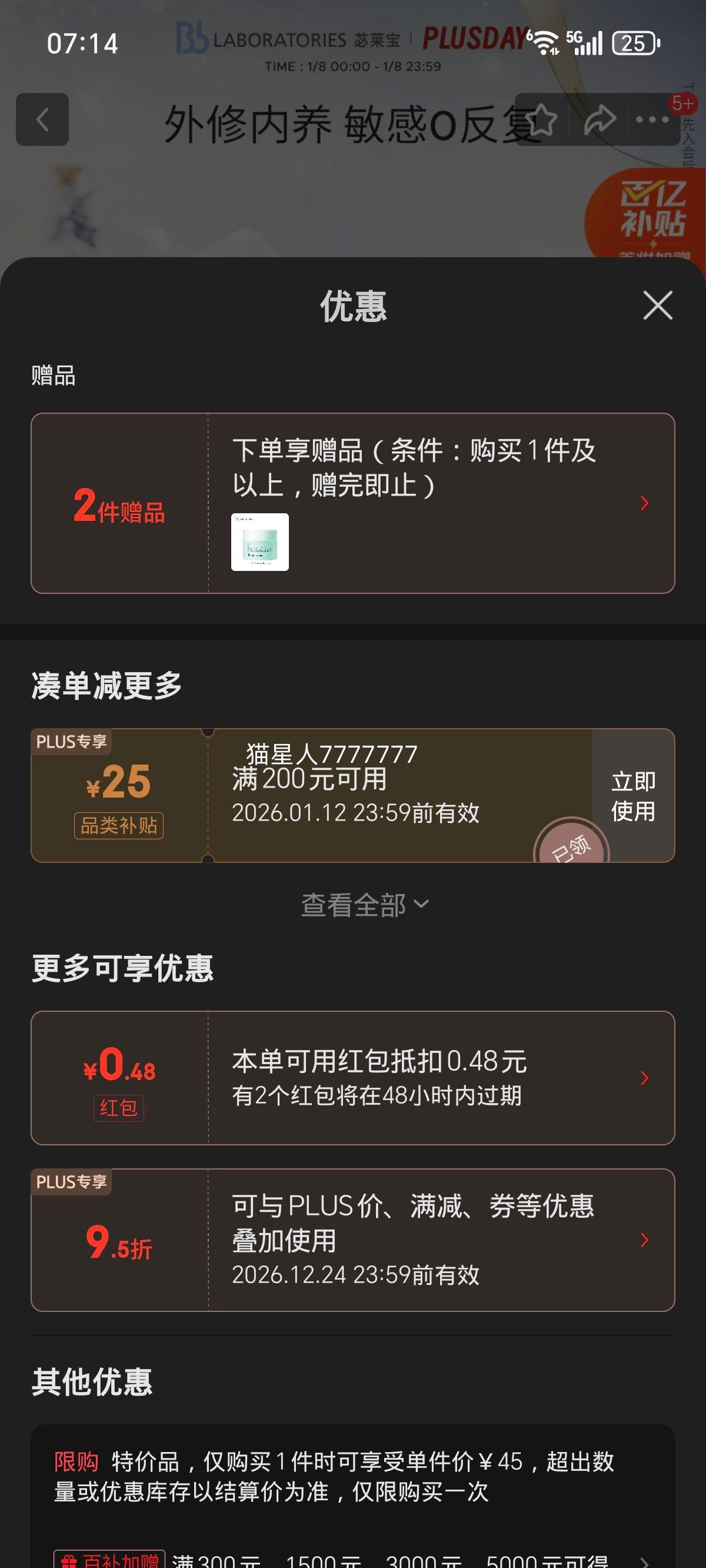 Bb LABORATORIESƃ���� ������޻���˪ 50g ��Ч����27��2�� ��ͬ��10g*2�Ż�֤��