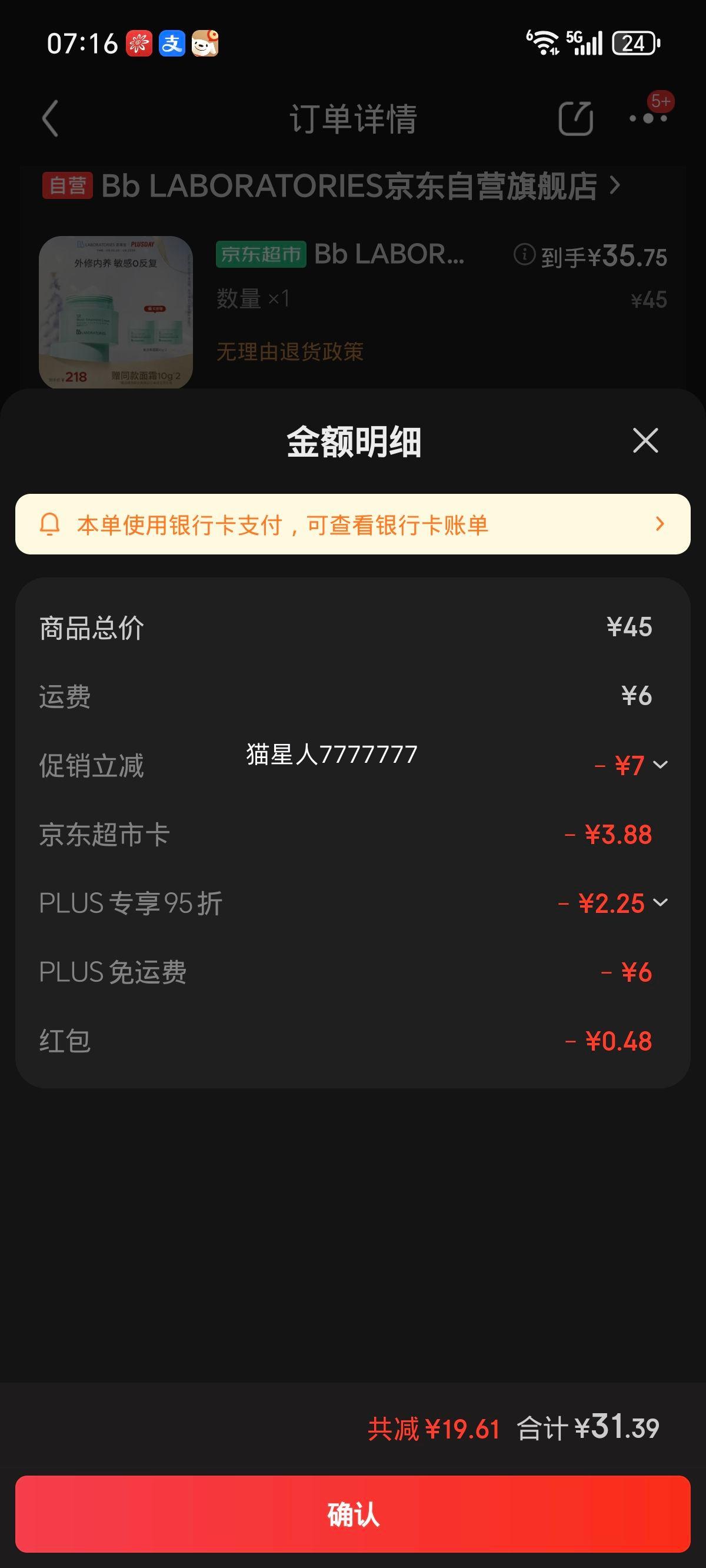 Bb LABORATORIESƃ���� ������޻���˪ 50g ��Ч����27��2�� ��ͬ��10g*2�Ż�֤��