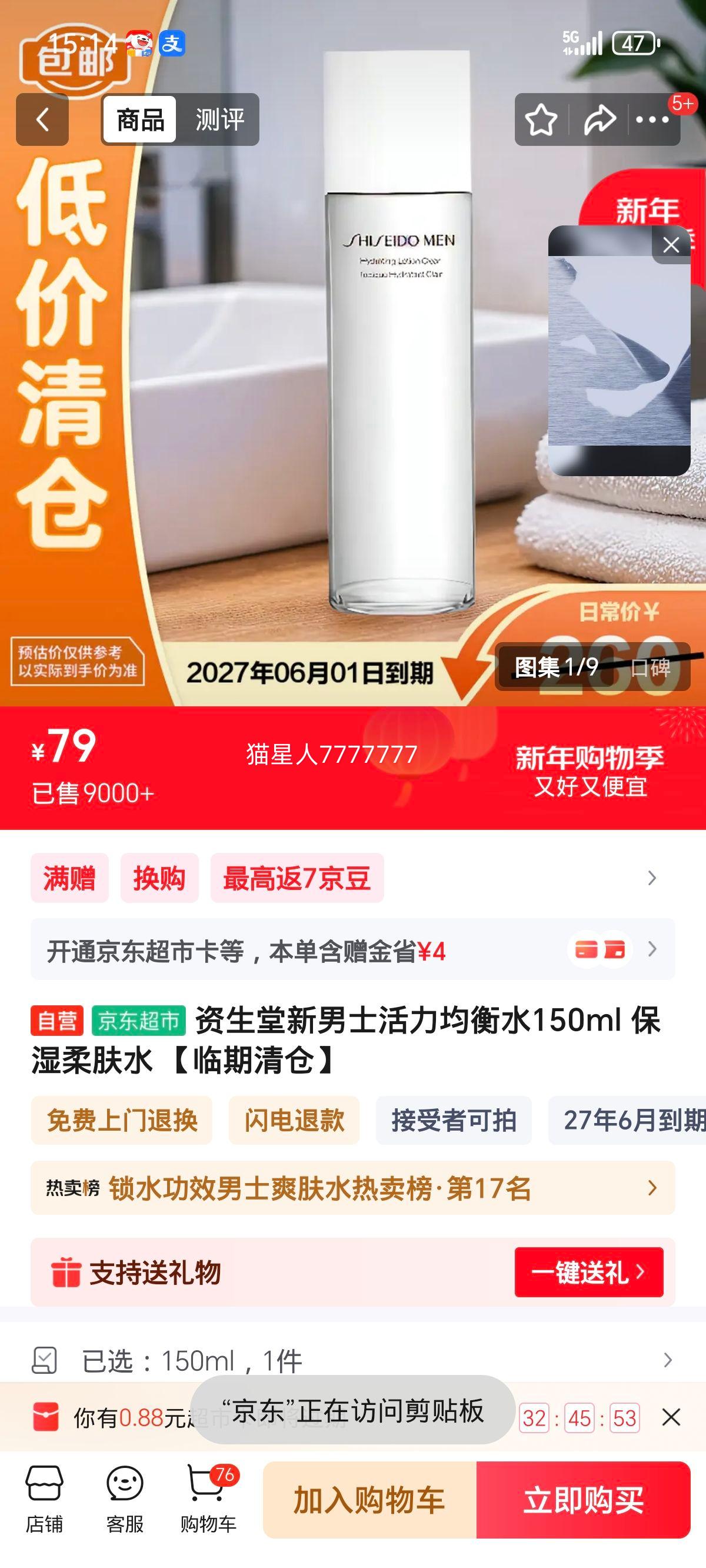 ������ ����ʿ��������ˮ ��ʪ���ˮ 150ml ��������Ż�֤��