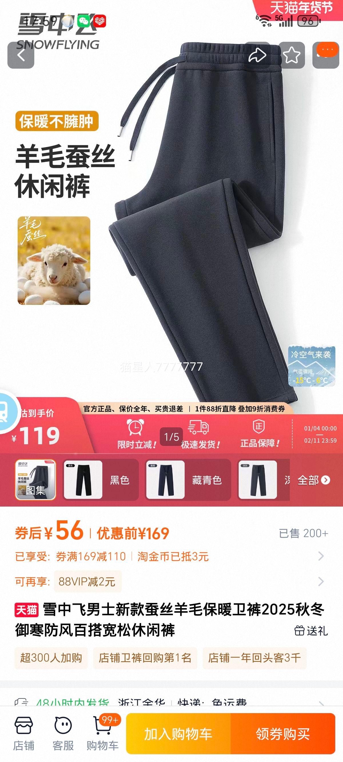 ѩ�з� ��ʿ��˿��ë��ů���� 2025�ﶬ �������� �ٴ�������п��Ż�֤��