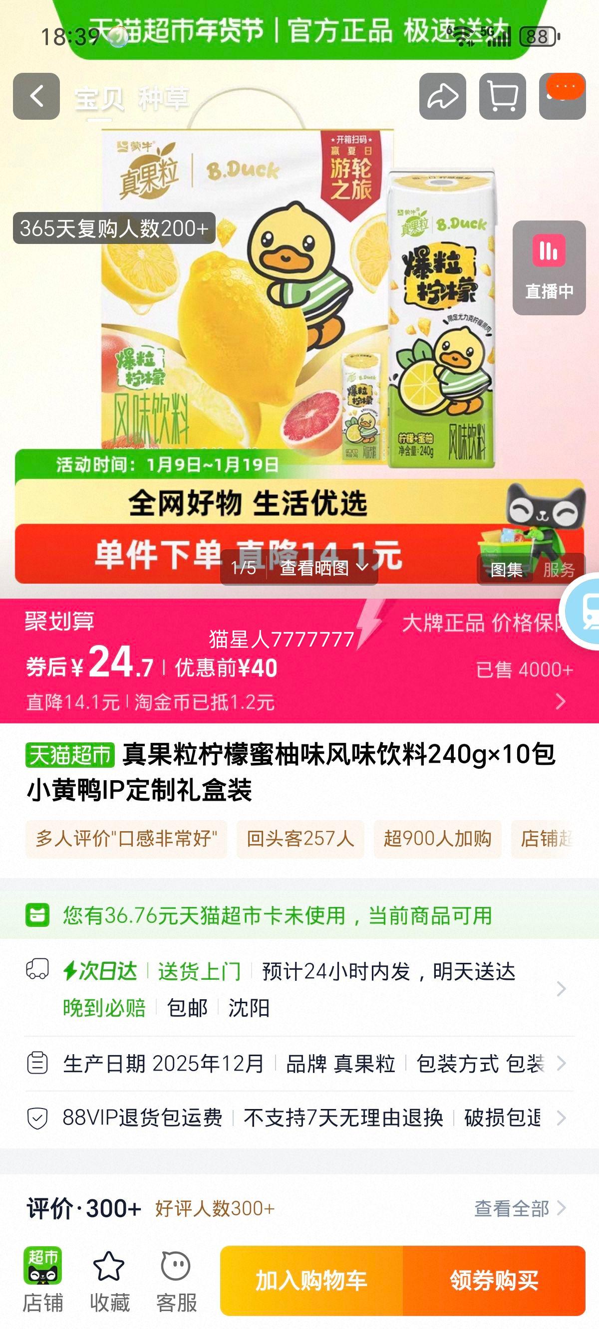 ����� ��������ζ��ζ���� 240g��10�� С��ѼIP�������װ�Ż�֤��