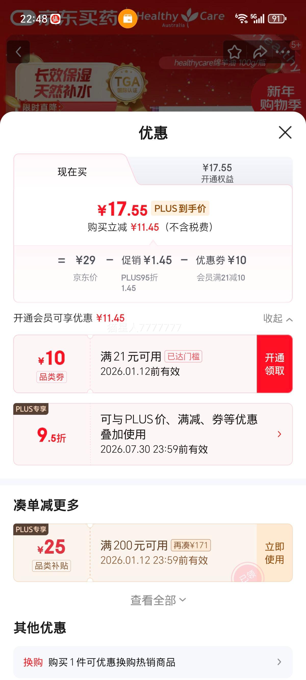 HealthyCare ��������˪ ��ˮ��ʪ���� ���޽��� 100g/ƿ�Ż�֤��