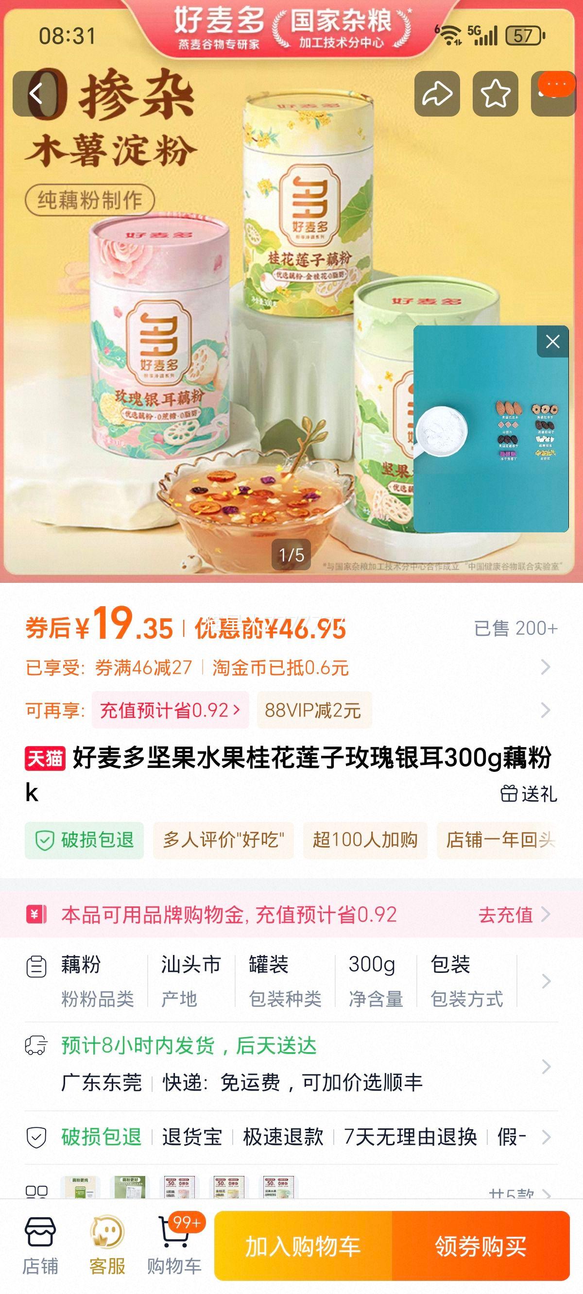 ����� ���ˮ��������õ������ź�� 300g�Ż�֤��