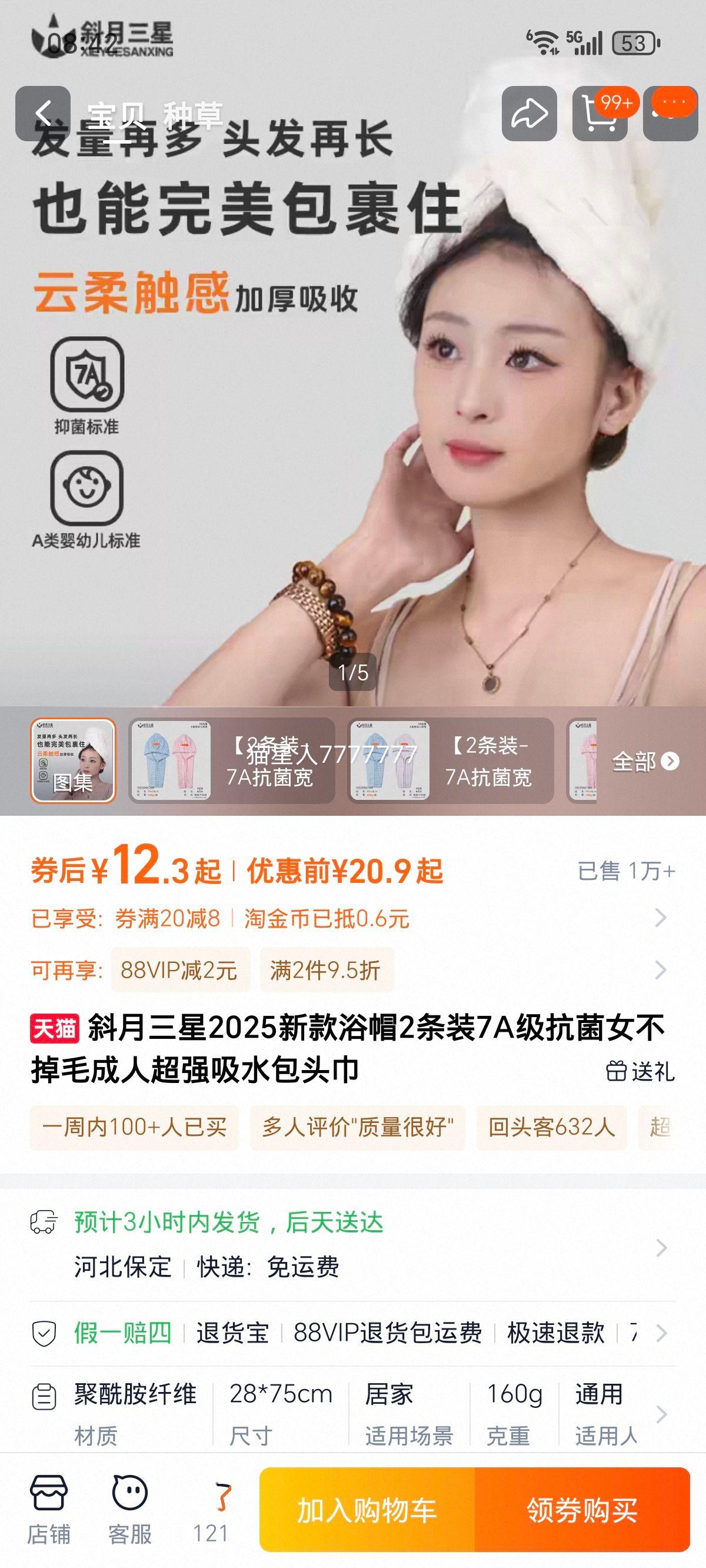 б������ 2025�¿�ԡñ 7A������ ����ë ���˳�ǿ��ˮ ��ͷ�� 1��װ�Ż�֤��