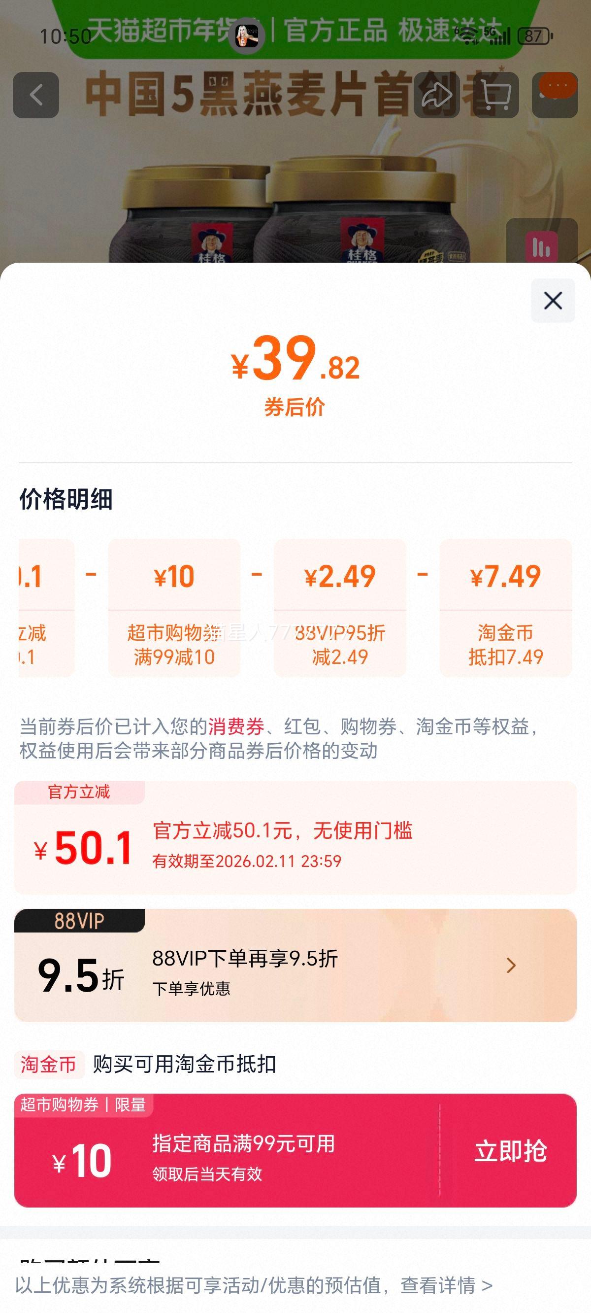 ��� ��ʳ����Ƭ���������� ��С�׺��� 860g��2���Ż�֤��