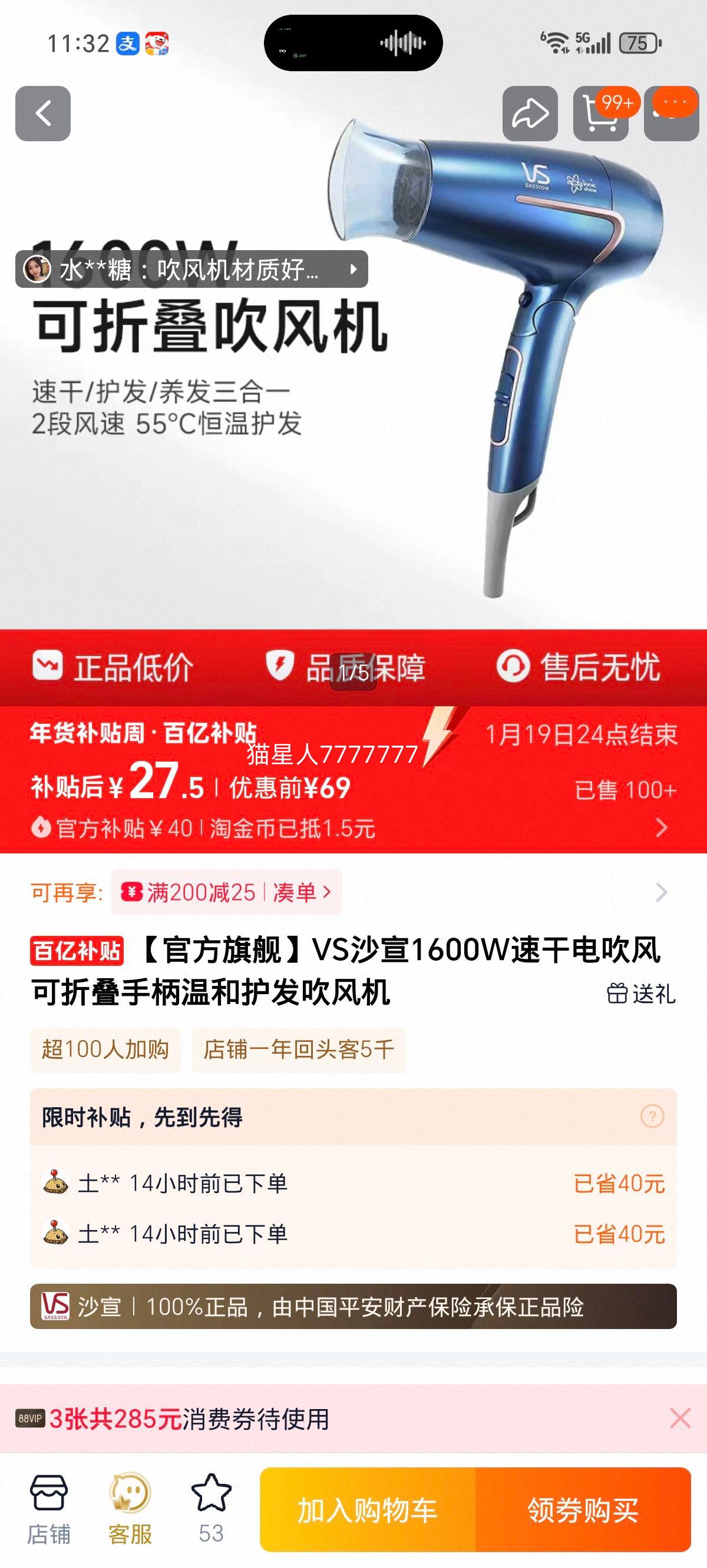 VSɳ�� 1600W�ٸɵ紵�� ���۵��ֱ� �ºͻ��� ����ɫ�Ż�֤��