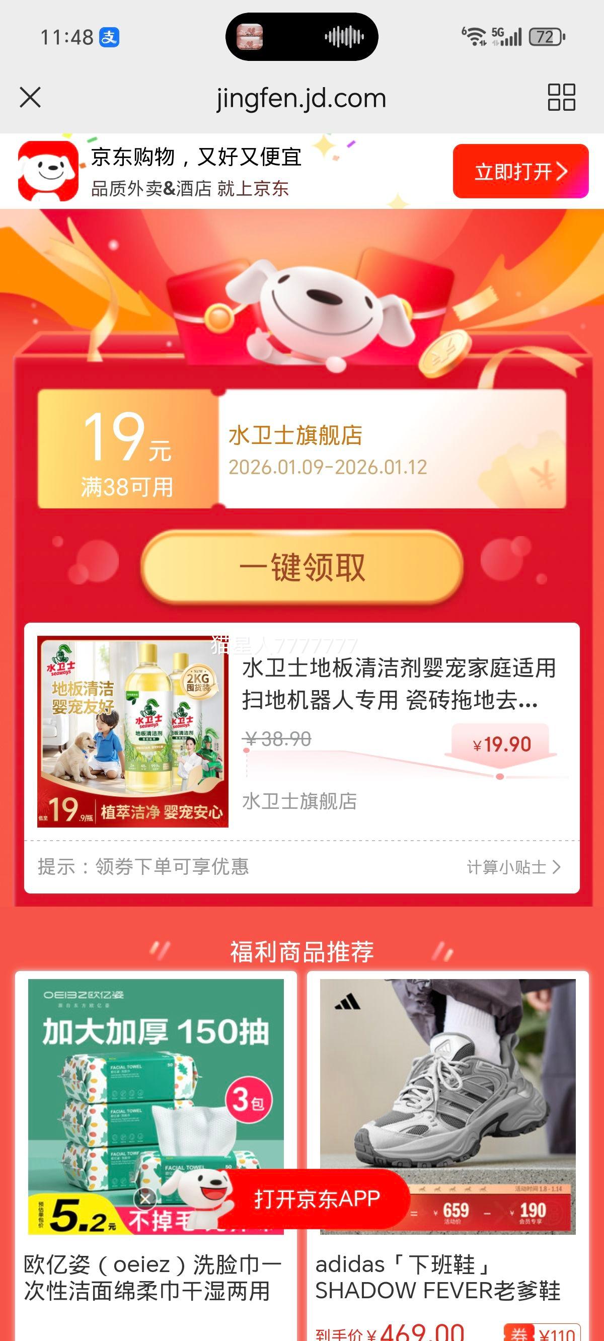 ˮ��ʿ �ذ����� Ӥ���ͥ���� ɨ�ػ�����ר�� ��שȥ�۳��� 1kg*2ƿ�Ż�֤��