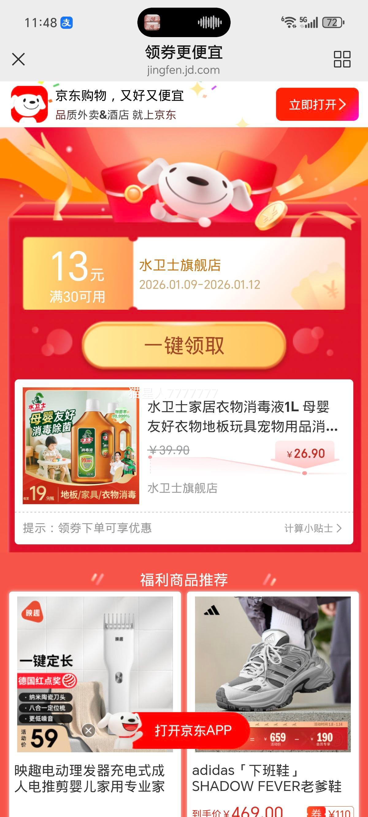 ˮ��ʿ �Ҿ���������Һ ��ľ���� 1L*2ƿ ĸӤ�Ѻ� ����;�����Ż�֤��