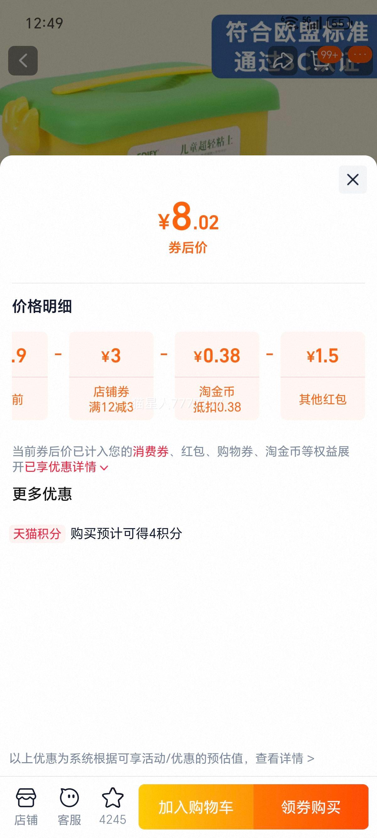 ��ѽ�� ����ճ�� 36ɫ������� �׶�԰�ֹ���ͯ��� 24ɫ��Ƥ����װ�Ż�֤��