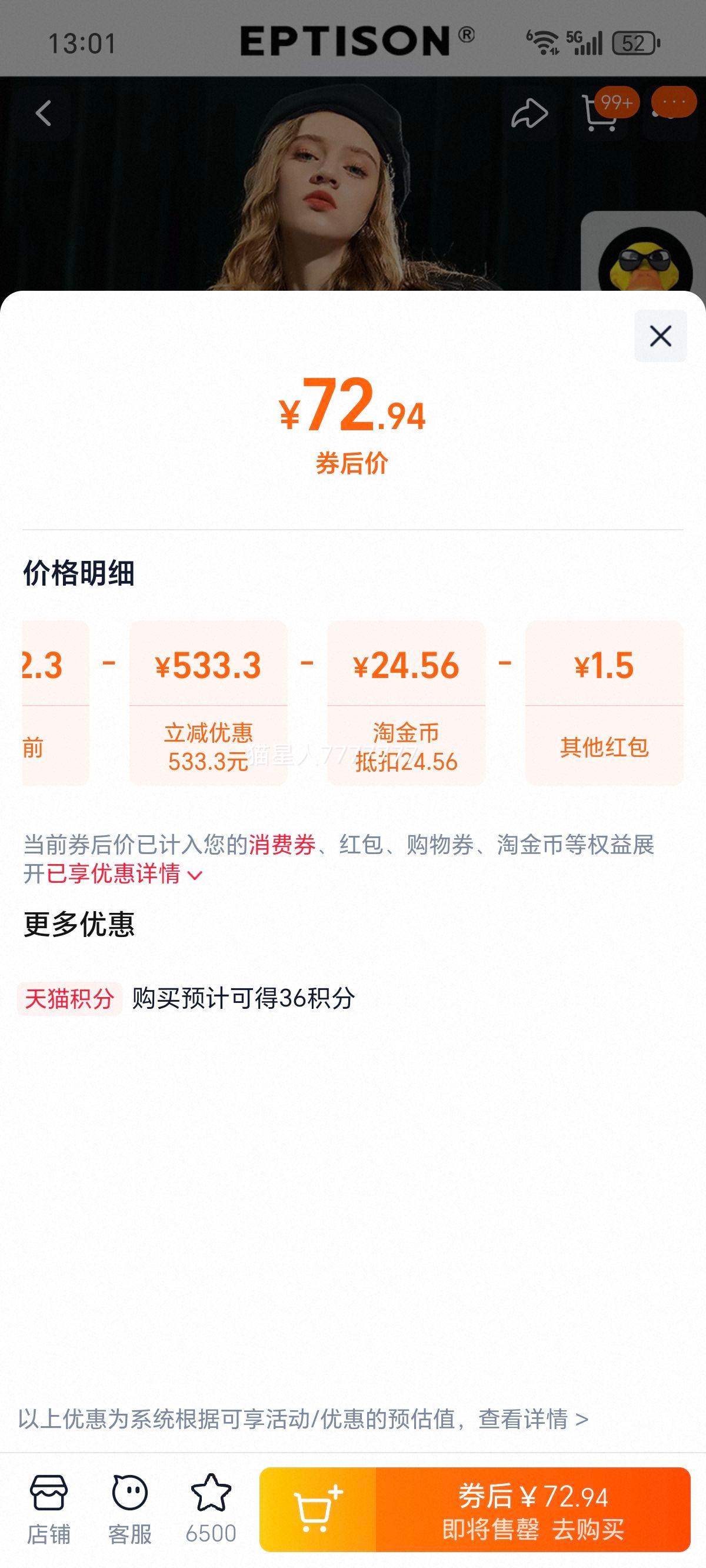 EPTISON ���޷�Ů 2025�����¿� ��Ѽ�޼Ӻ� С������� 99/���Ż�֤��