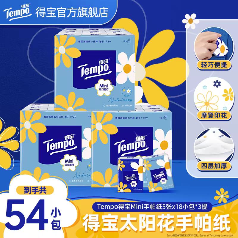 Tempo�ñ�Miniϵ��ֽ����4��Ӻ�5��54С��K 19.61Ԫ(����ȯ)