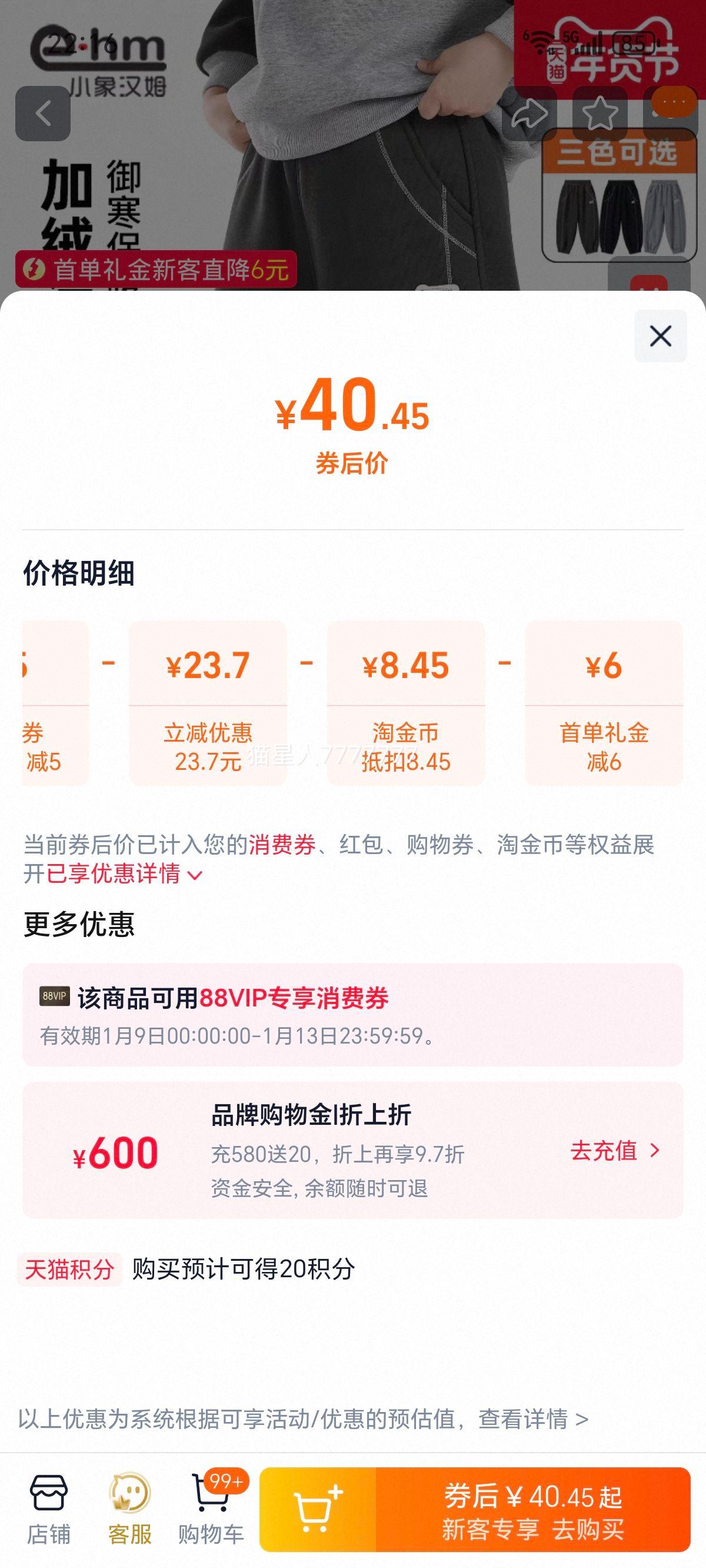 С��ķ ��ͯ�˶��� �ﶬ�� ���޿��� 2025�¿� ��ͯ�Ż�֤��