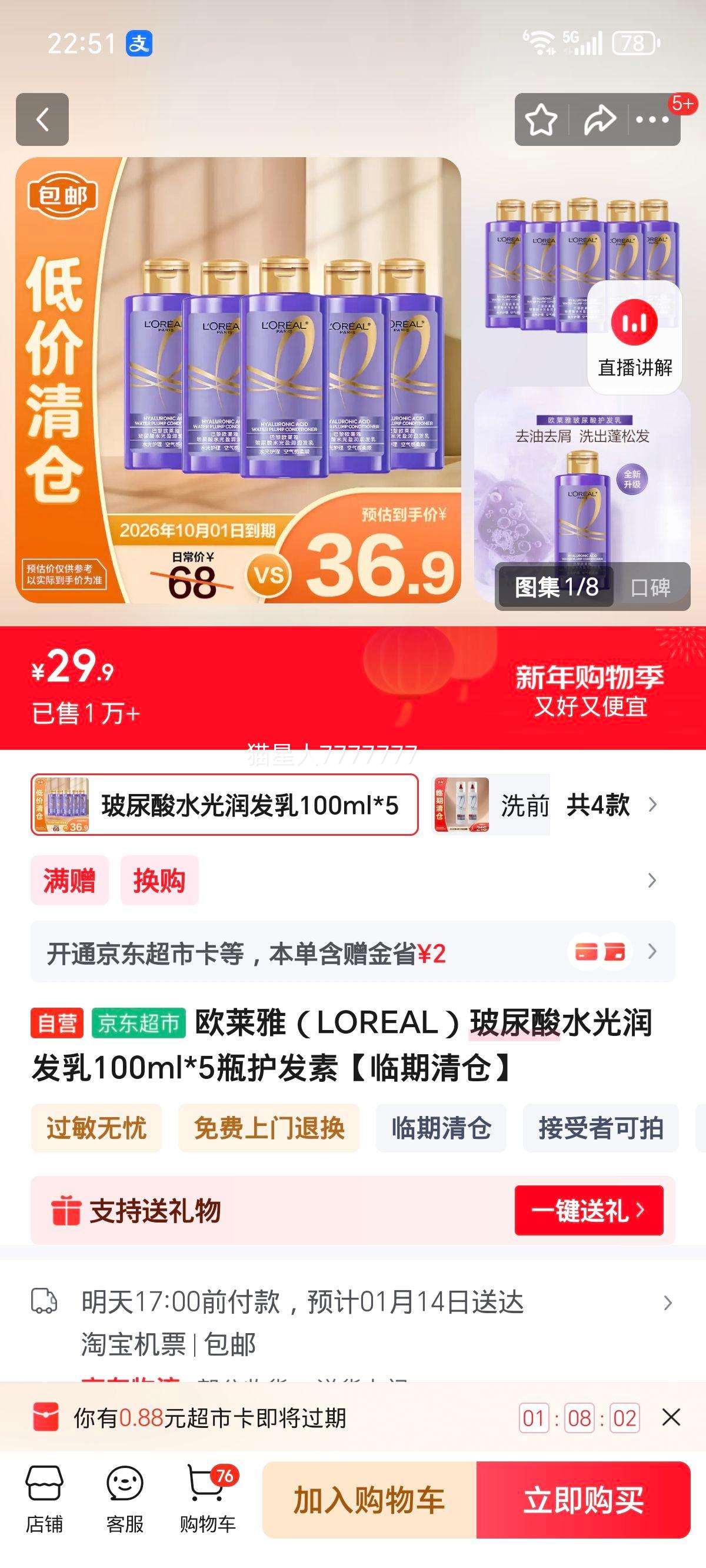 ŷ���� ������ˮ������ 100ml*5ƿ ������ ��������Ż�֤��