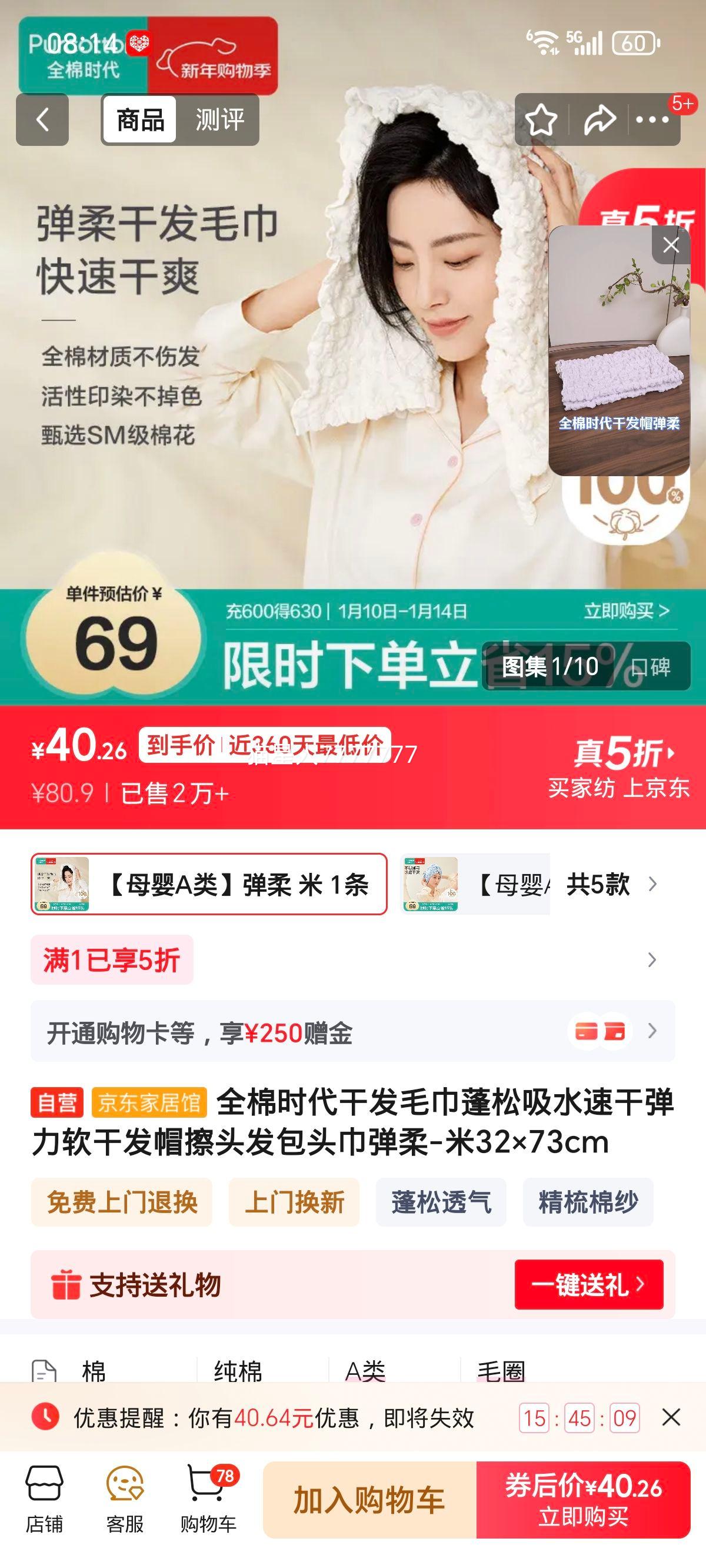 ȫ��ʱ�� �ɷ�ë�� ������ˮ�ٸɵ������ɷ�ñ ��ͷ����ͷ�� ���� �� 32��73cm�Ż�֤��