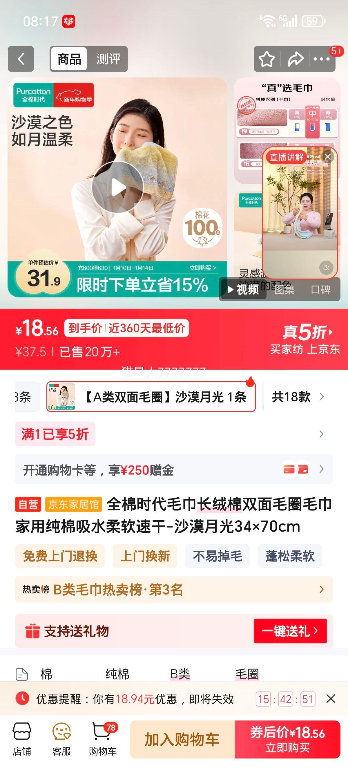 ȫ��ʱ�� ë��������˫��ëȦë�� ���ô�����ˮ�����ٸ� ɳĮ�¹� 34��70cm�Ż�֤��