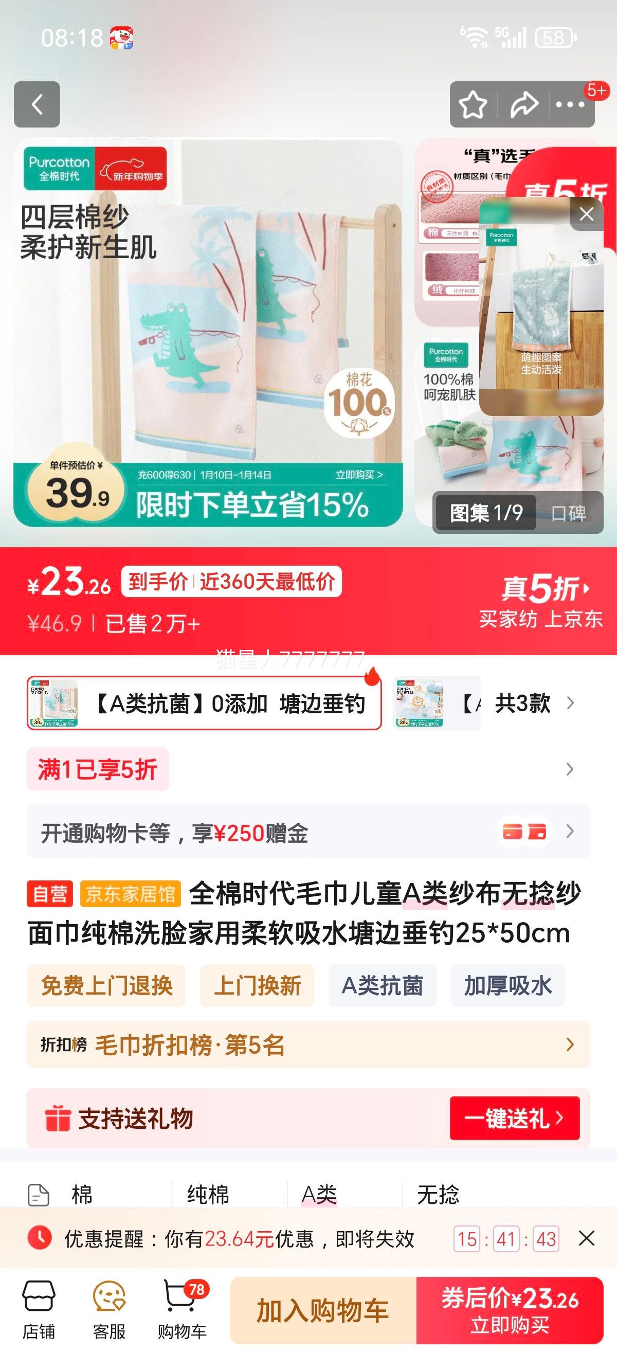 ȫ��ʱ�� ��ͯA��ɴ������ɴ��� ����ϴ���� 25*50cm ����������ˮ�Ż�֤��