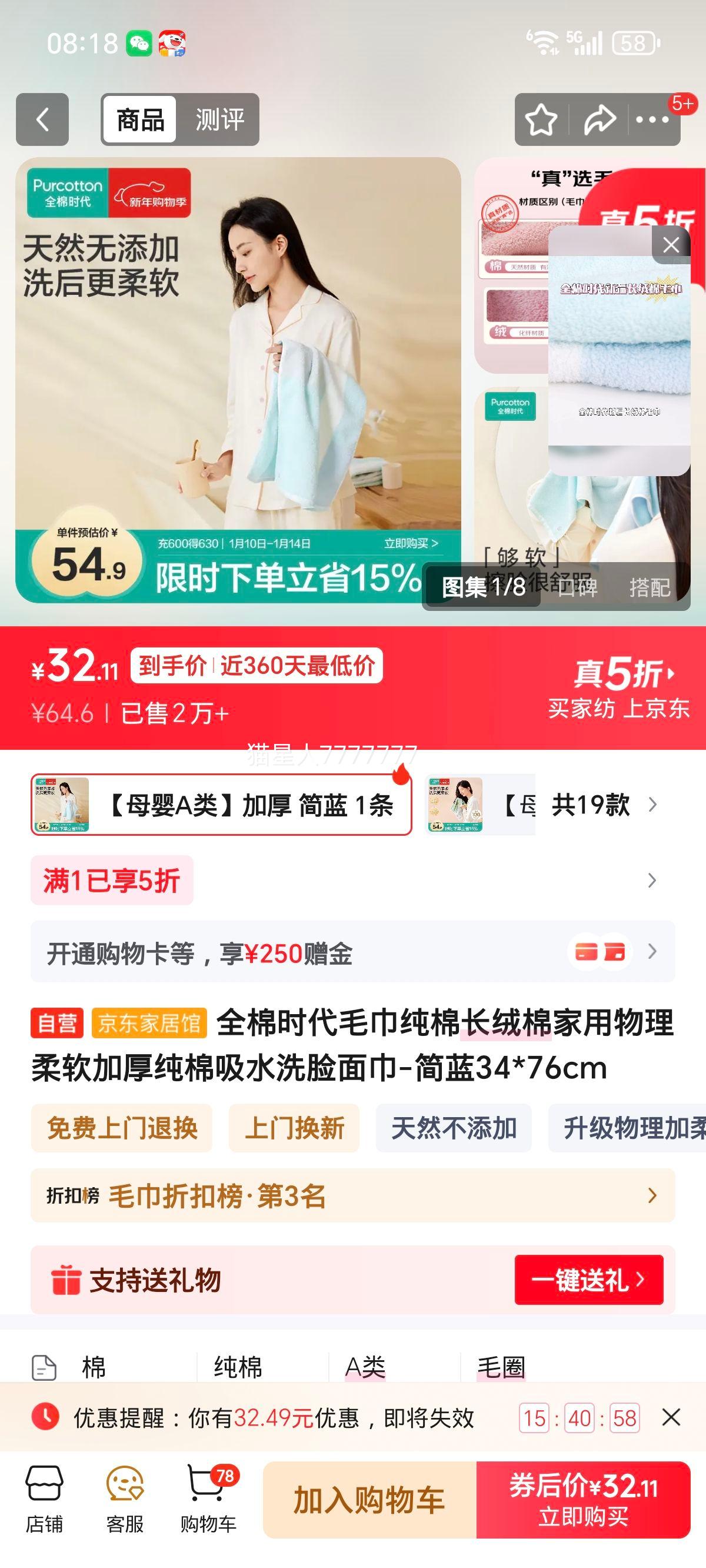 ȫ��ʱ�� ���޳�����ë�� ϴ����� ���� 34*76cm �Ӻ���ˮ�Ż�֤��