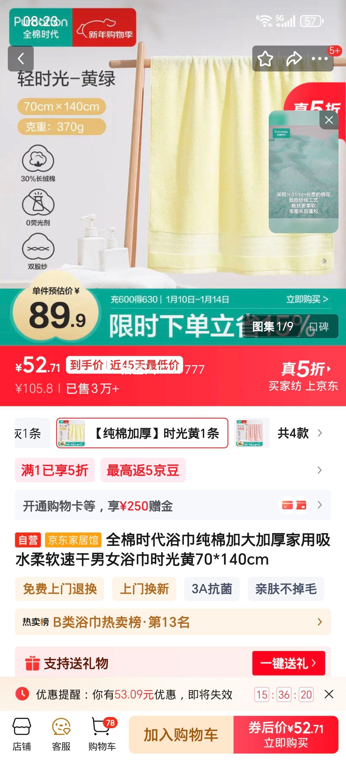 ȫ��ʱ�� ԡ�� ���޼Ӵ�Ӻ� ʱ��� 70*140cm ������ˮ�����ٸ��Ż�֤��