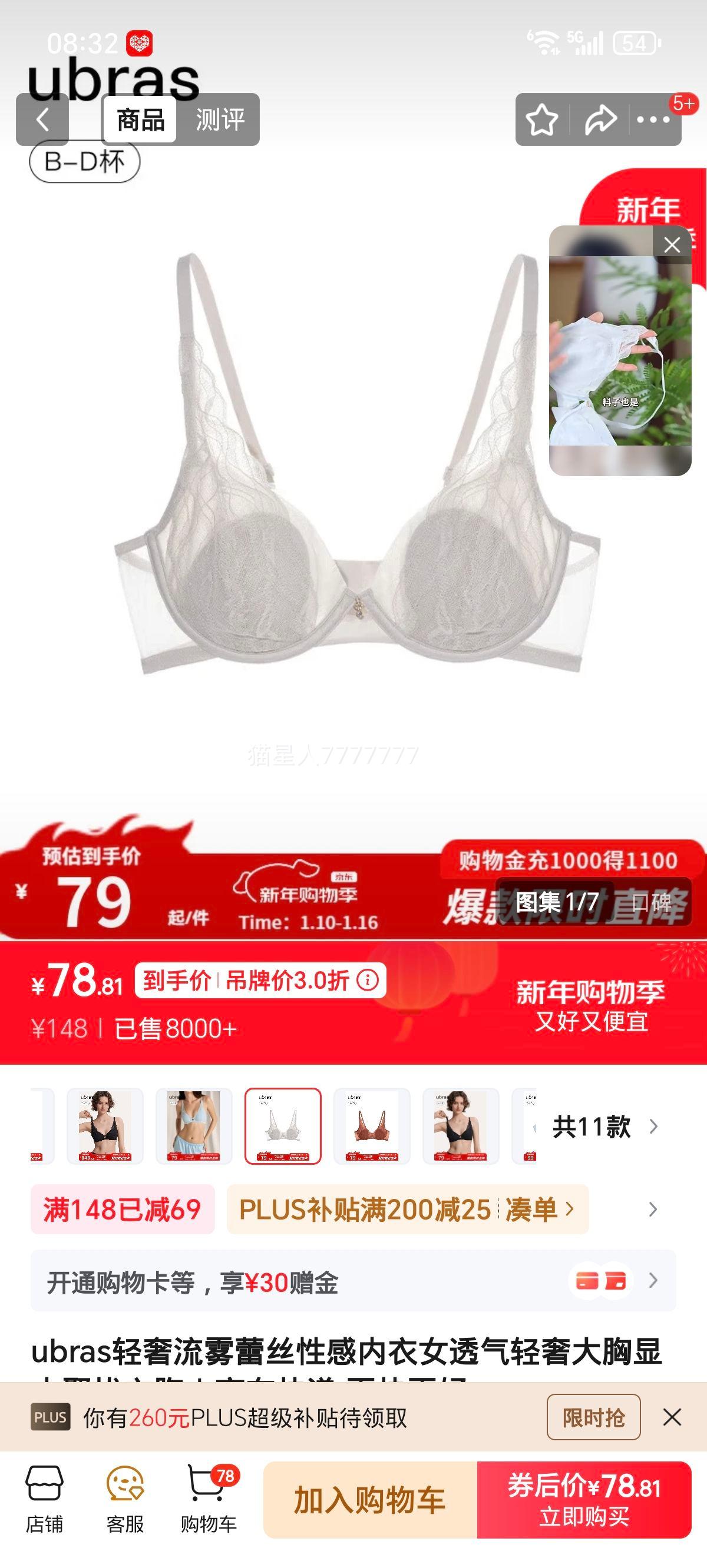 ubras ����������˿���� �ö��� ������ɫ M (75A/B/C)�Ż�֤��