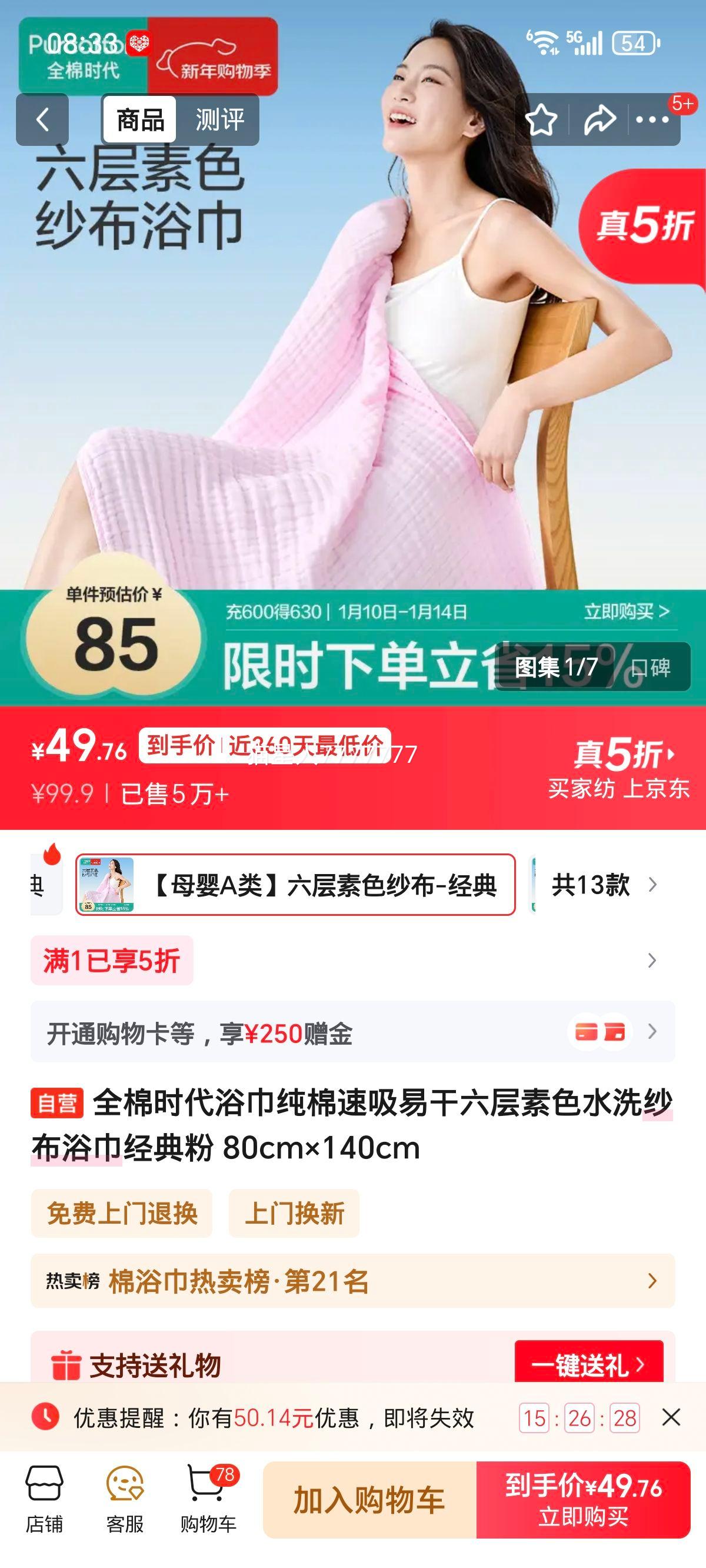 ȫ��ʱ�� ����ɴ��ԡ�� ����� 80cm��140cm ������ɫˮϴ�����׸��Ż�֤��