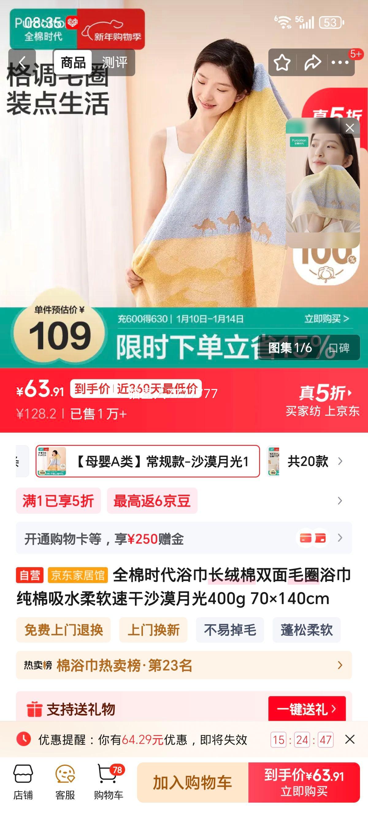 ȫ��ʱ�� ������˫��ëȦԡ�� ɳĮ�¹� 400g 70��140cm�Ż�֤��