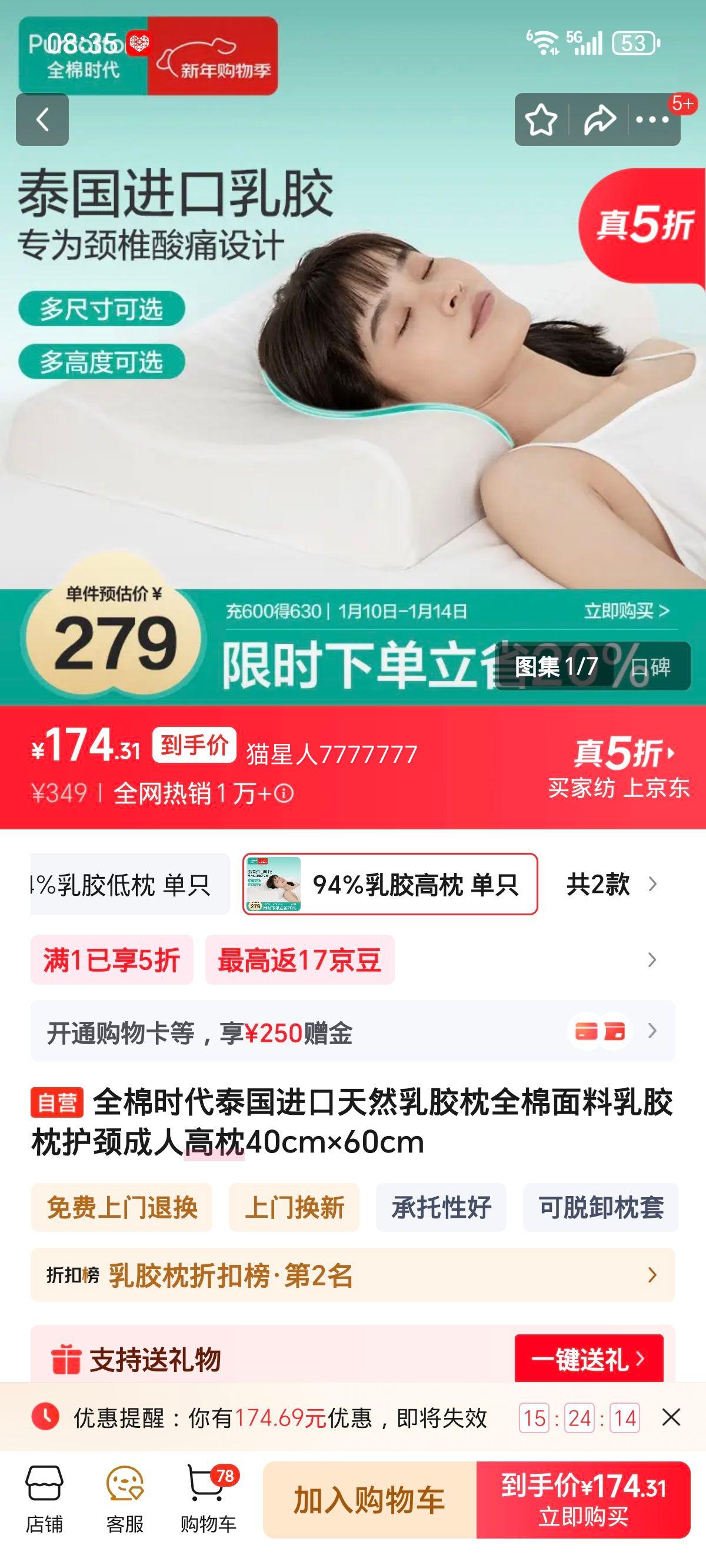 ȫ��ʱ�� ̩��������Ȼ�齺�� ȫ������ �������˸��� 40cm��60cm�Ż�֤��