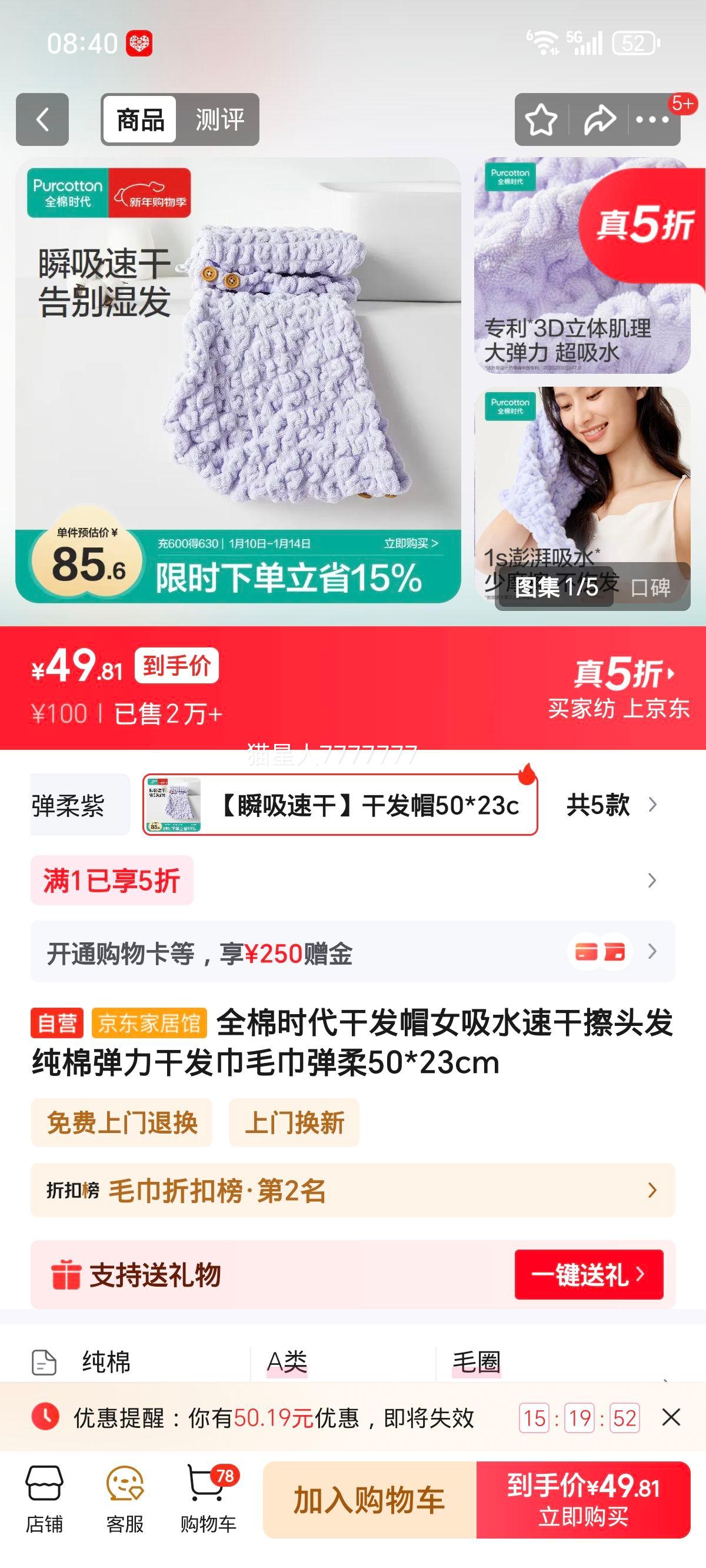 ȫ��ʱ�� �ɷ�ñ Ů��ˮ�ٸɴ��޵����ɷ��� 50*23cm�Ż�֤��