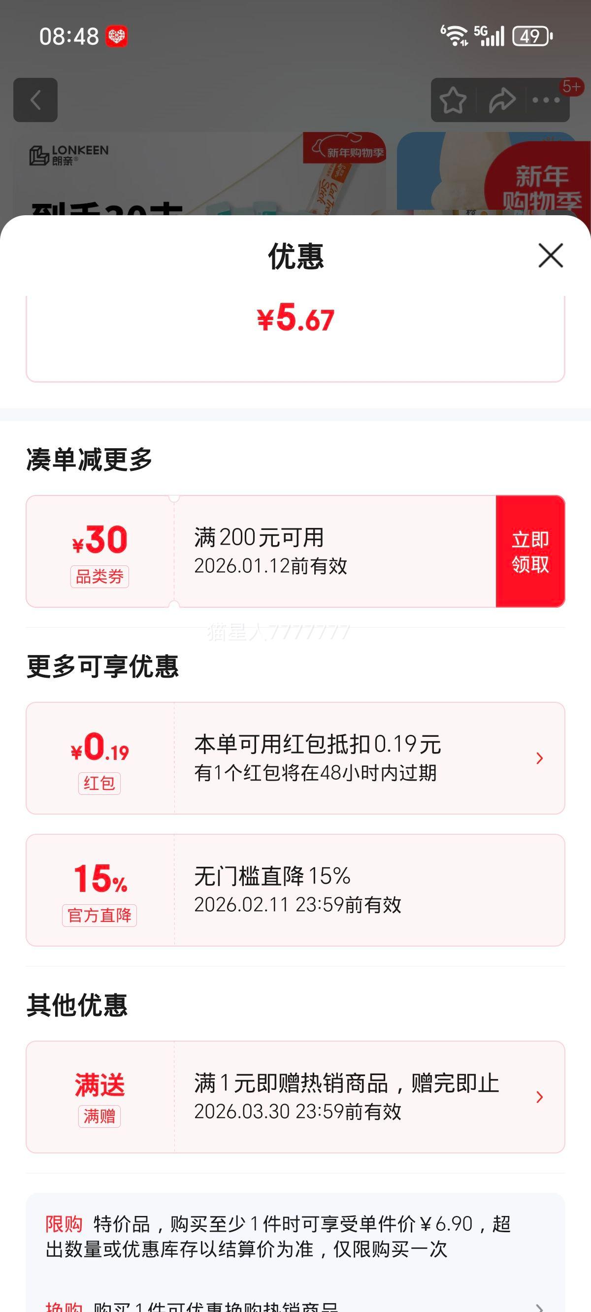 ���� è��ʳè�� 15g*30֧װ ��ǹ�㼦���������Ͽ�ζ ����è�跹ʪ���Ż�֤��