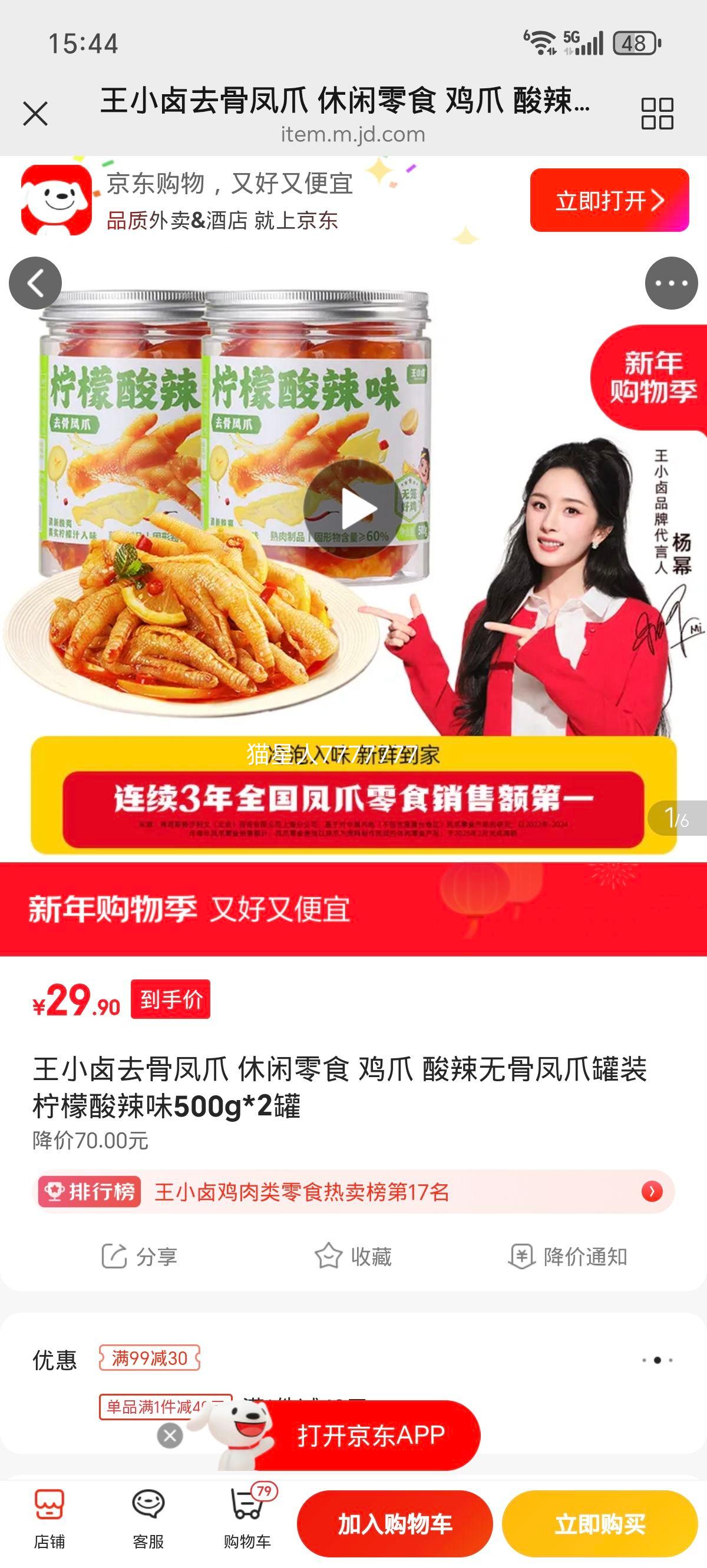 ��С± ȥ�Ƿ�צ ��������ζ 500g*2�� ������ʳ ��צ ��װ�Ż�֤��