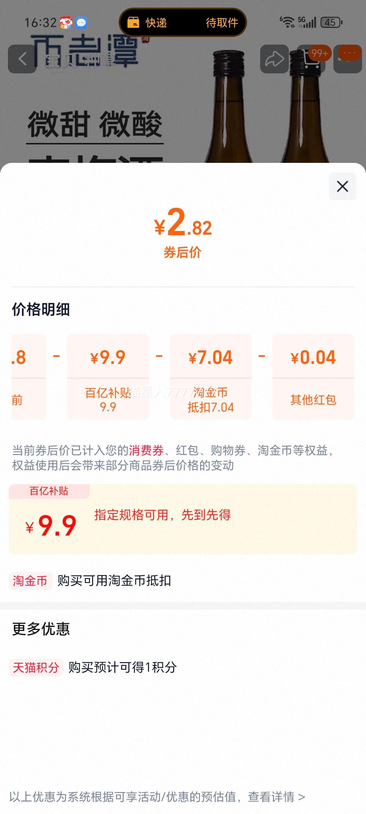 ���� 12����÷�� 375ml*1ƿ ����΢����Ů�� �Ͷ�Ů��÷�� Ůʿ����Ż�֤��