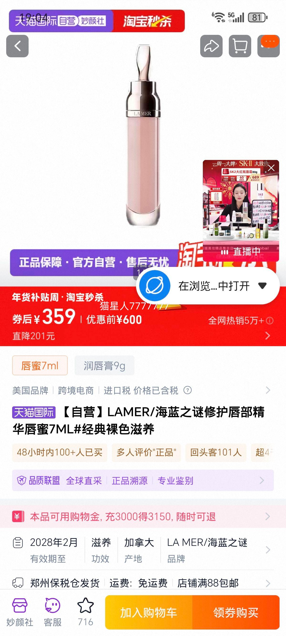 LAMER ����֮���޻������������� 7ML ������ɫ�����Ż�֤��