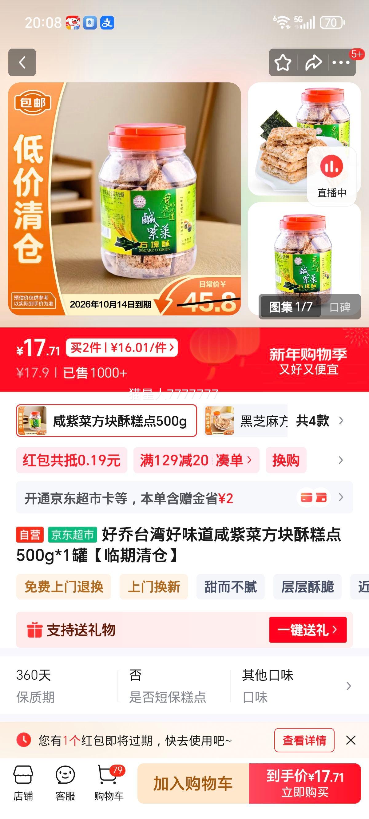 ���� ̨���ζ�� ���ϲ˷����ָ�� 500g*1�� ��������Ż�֤��