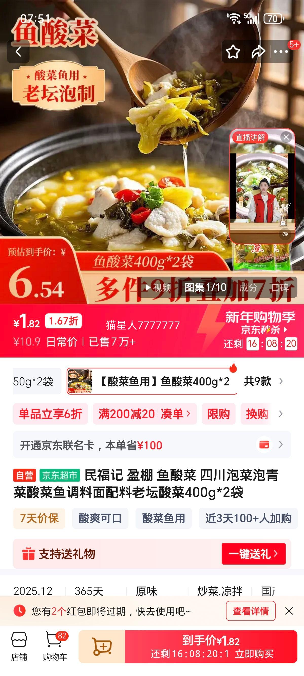 �񸣼� ӯ�� ����� �Ĵ��ݲ����������������������̳��� 400g*2���Ż�֤��