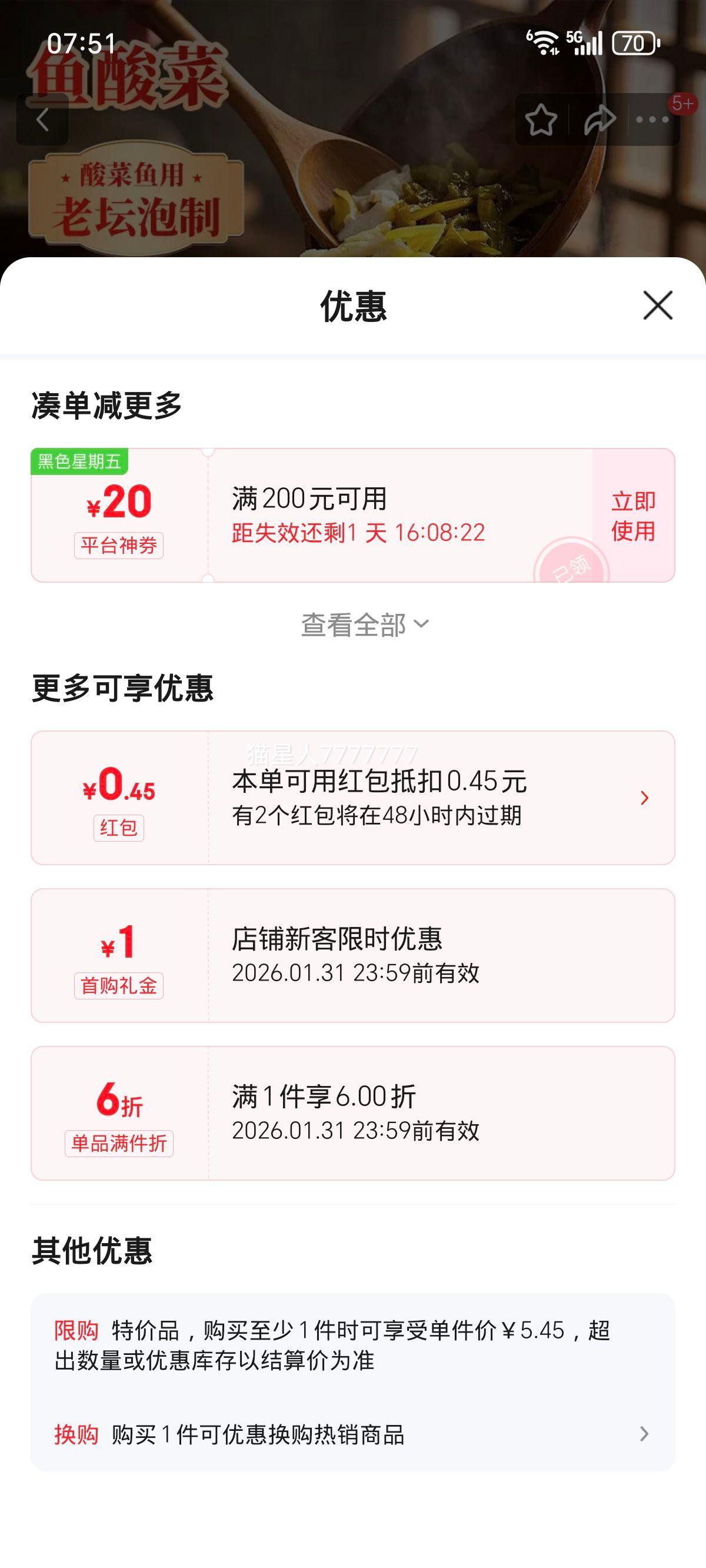 �񸣼� ӯ�� ����� �Ĵ��ݲ����������������������̳��� 400g*2���Ż�֤��