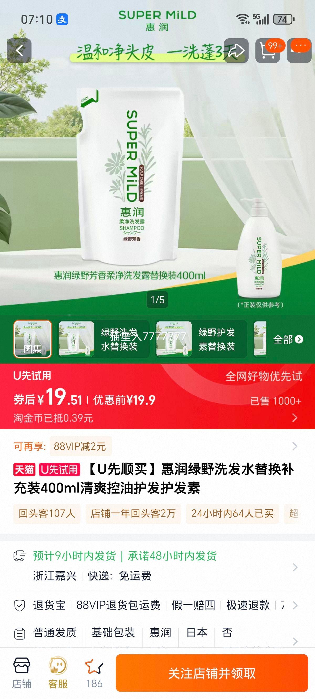 ���� ��Ұϴ��ˮ�滻װ 400ml ��ˬ���ͻ������Ż�֤��