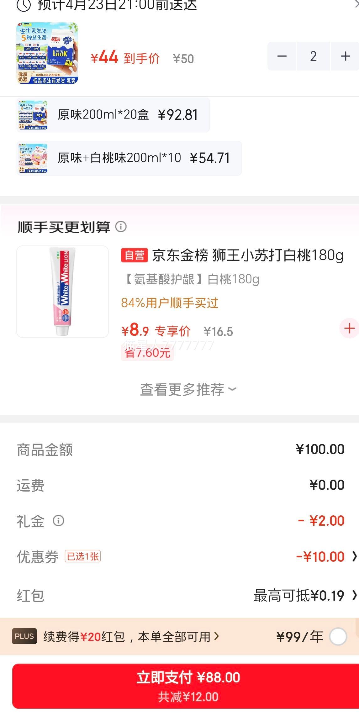 ���� LOOK���� �ݶ��� ���·����� 200ml 10�� ԭζ�Ż�֤��